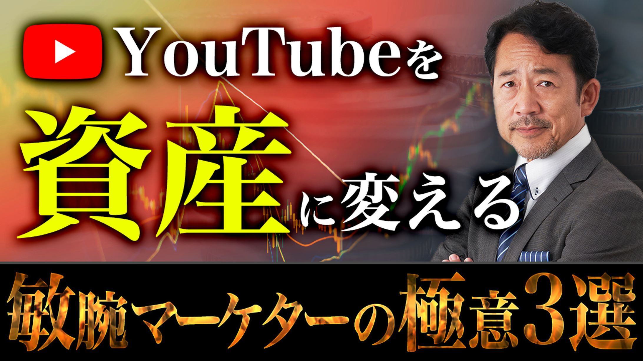 ビジネス系サムネイル(サンプル)-1