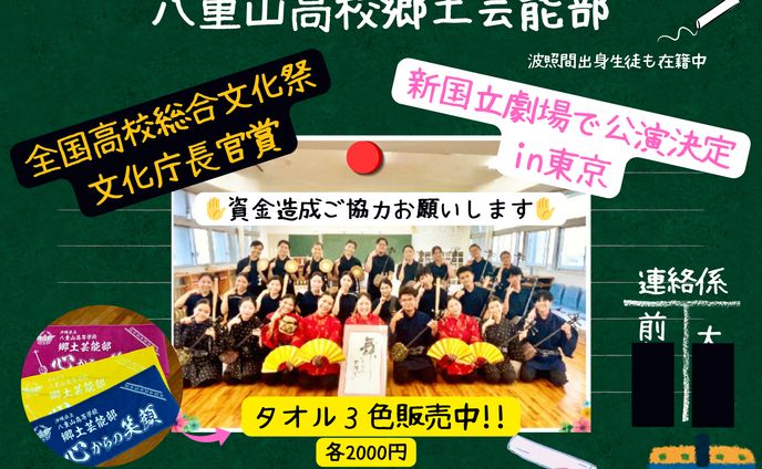 高校部活動費の資金造成のポスター