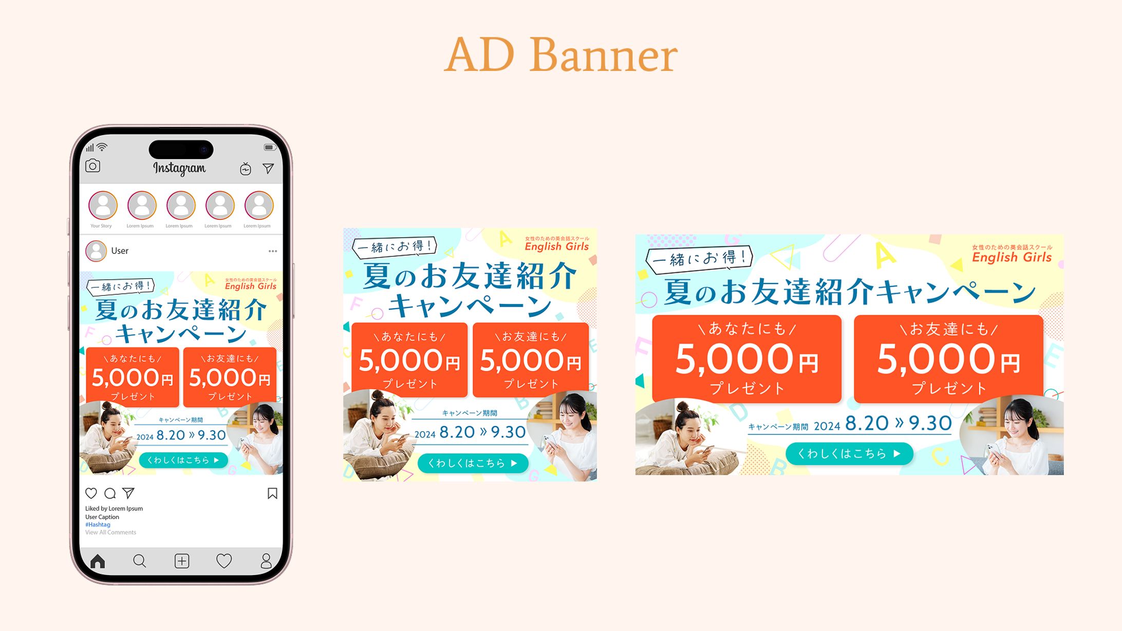 【自主制作】英会話教室のお友達紹介キャンペーン-1