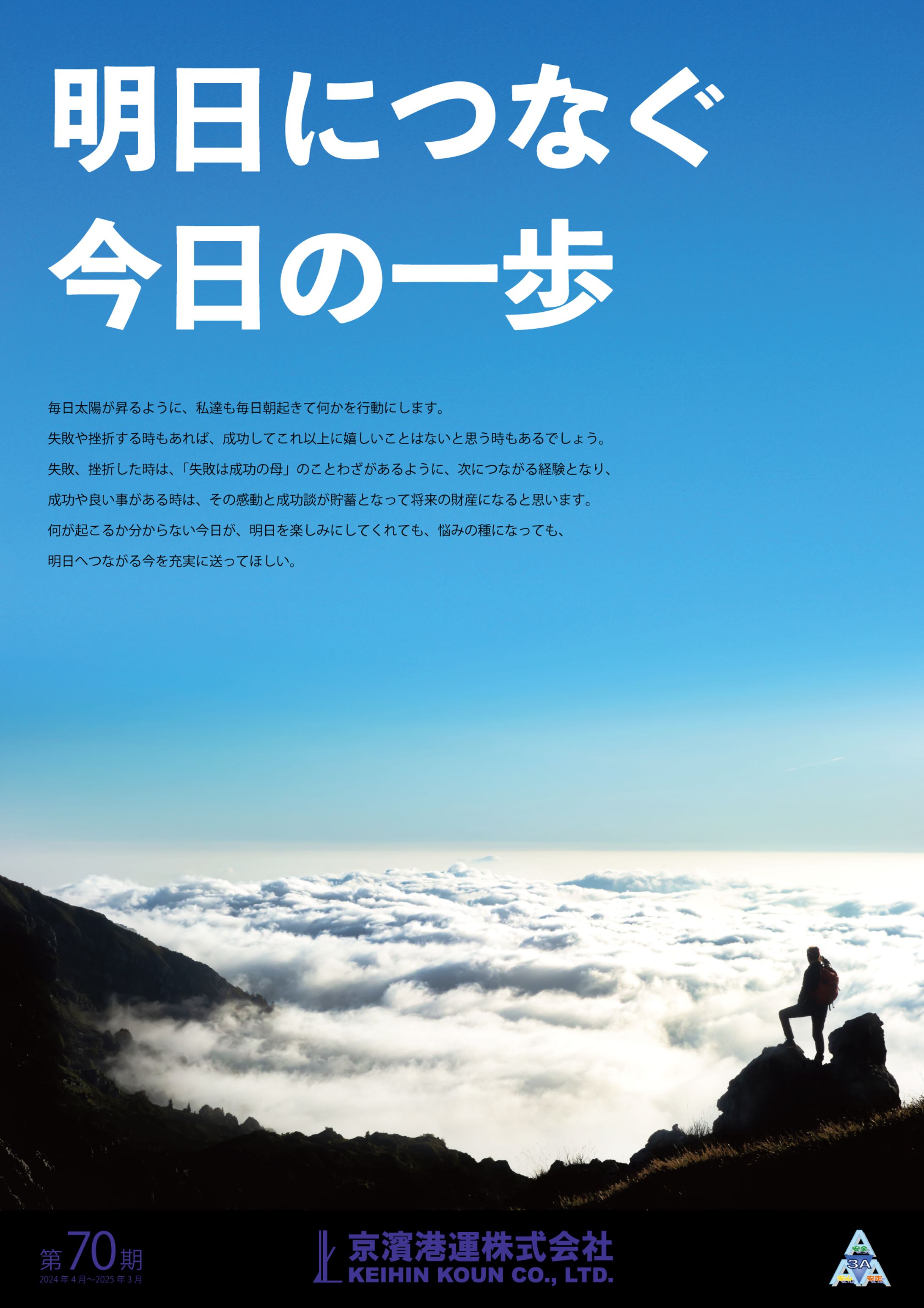 社内スローガン　ポスター　ご提案-1
