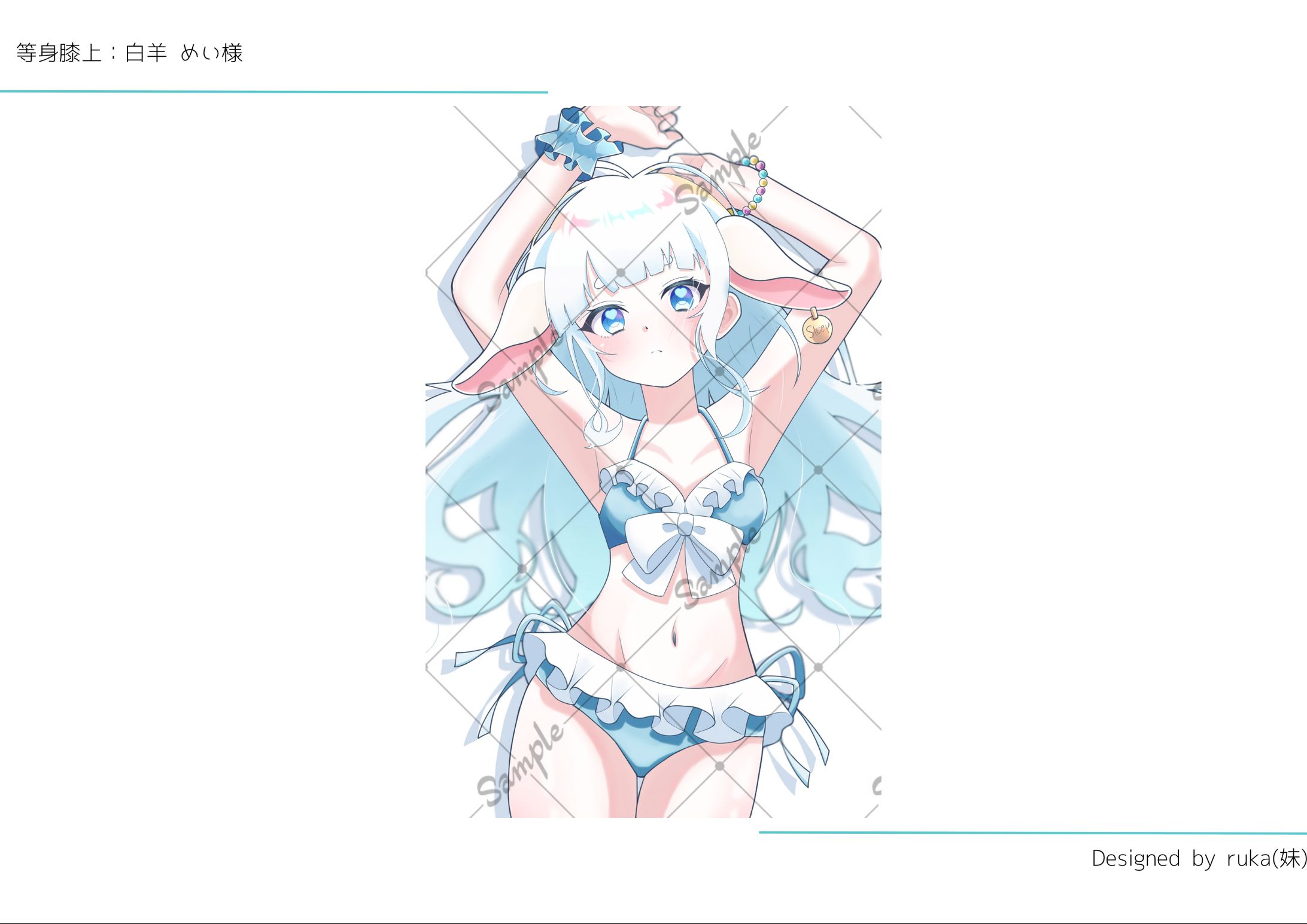 【依頼】白羊めい様 等身膝上-1