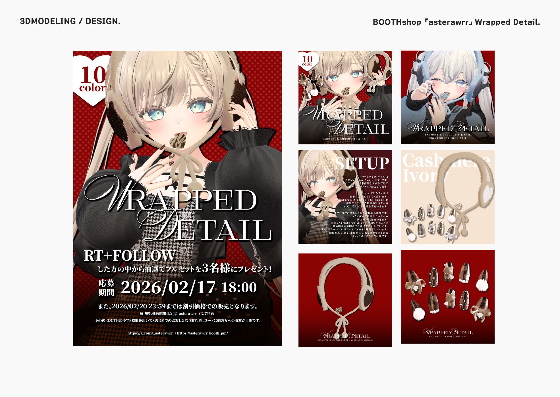 BOOTHshop「asterawrr」 Wrapped Detail-1