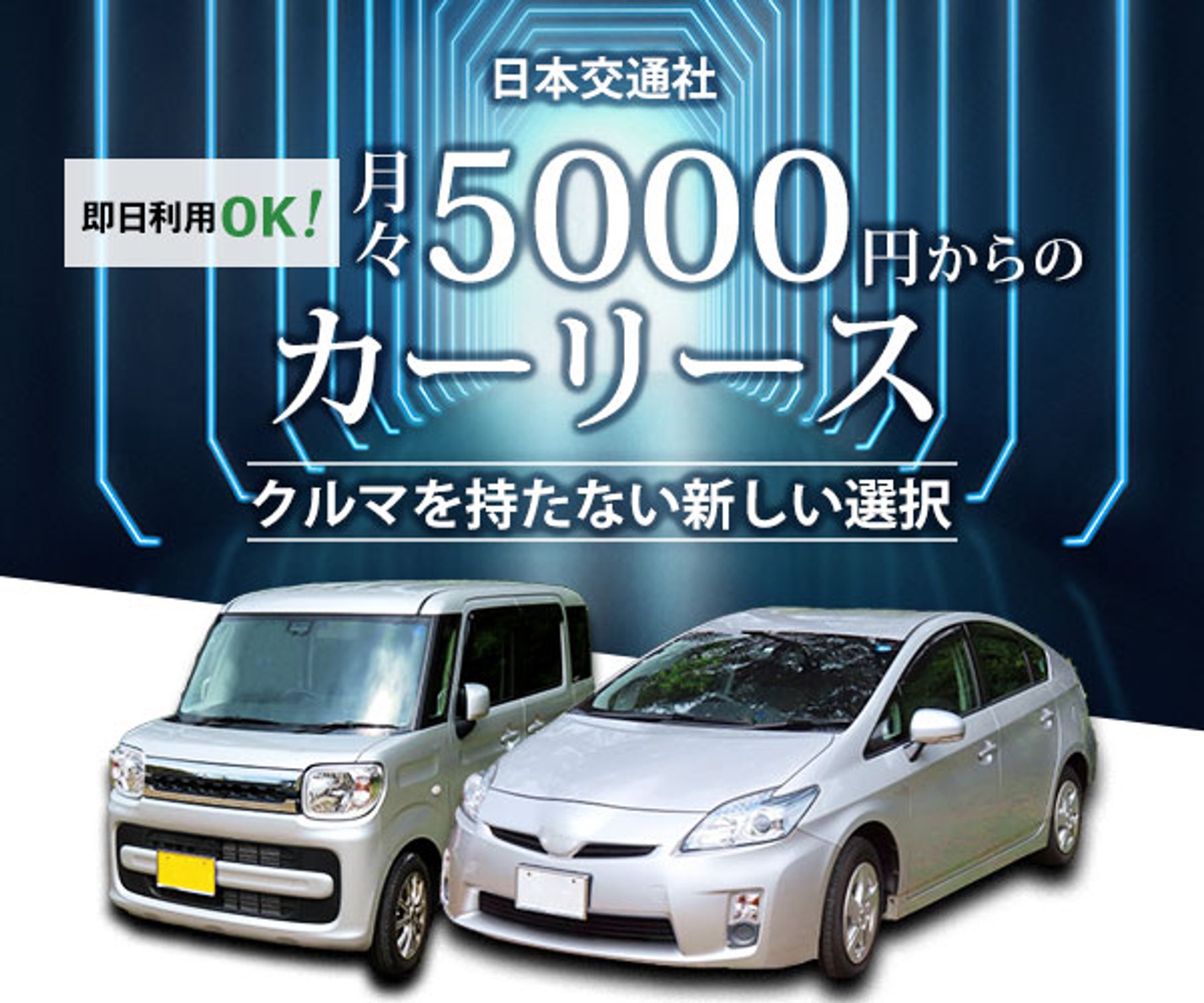 カーリースバナー-1