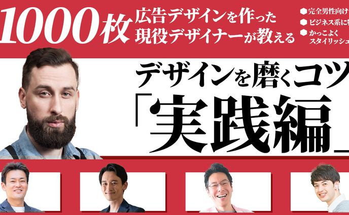 アイキャッチ4