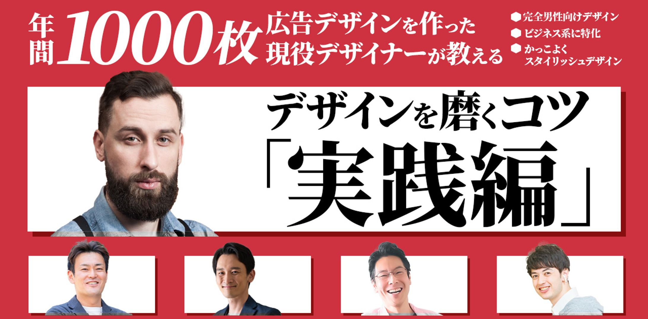 アイキャッチ4-1