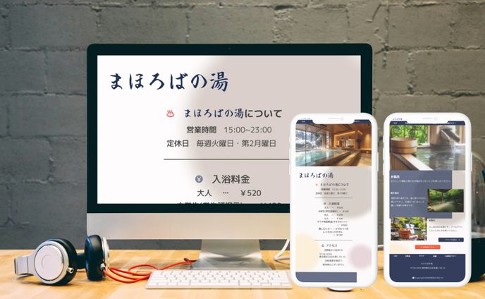 銭湯(温泉施設)WEBサイトデザイン(デザインのみ)