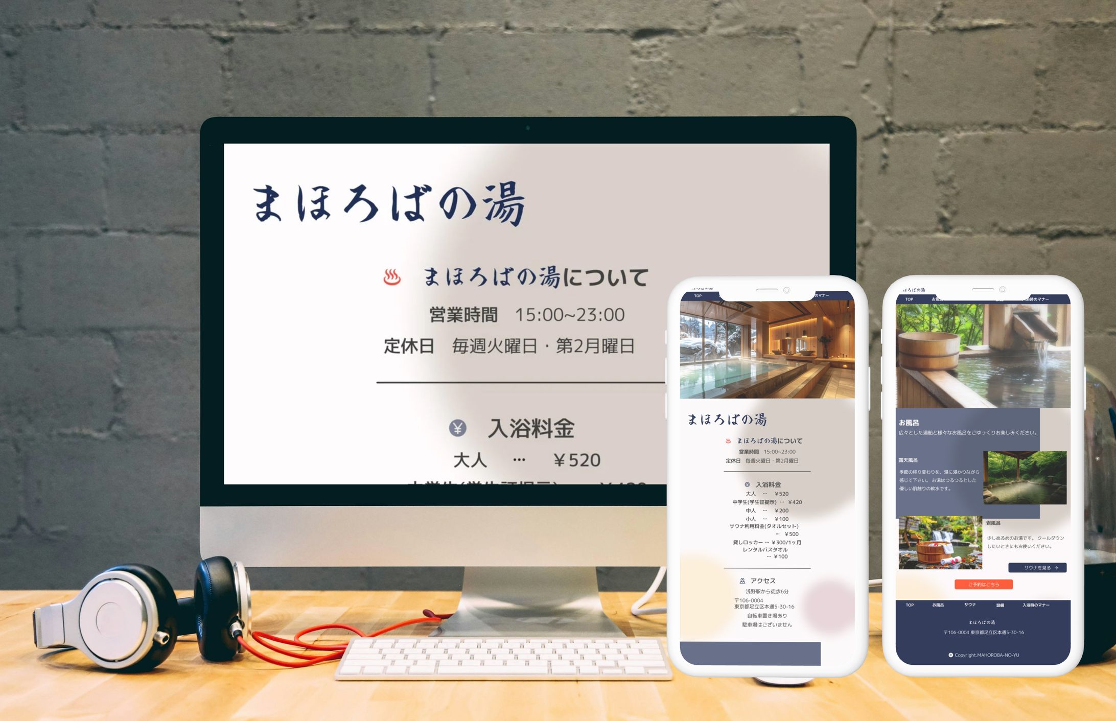 銭湯(温泉施設)WEBサイトデザイン(デザインのみ)-1