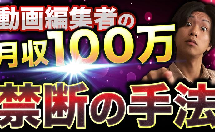 サムネイルトレース②