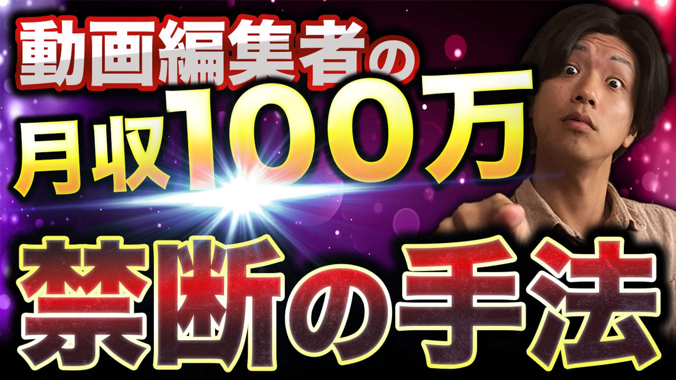 サムネイルトレース②-1