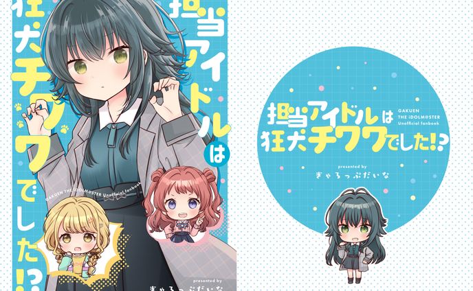 同人誌表紙デザイン