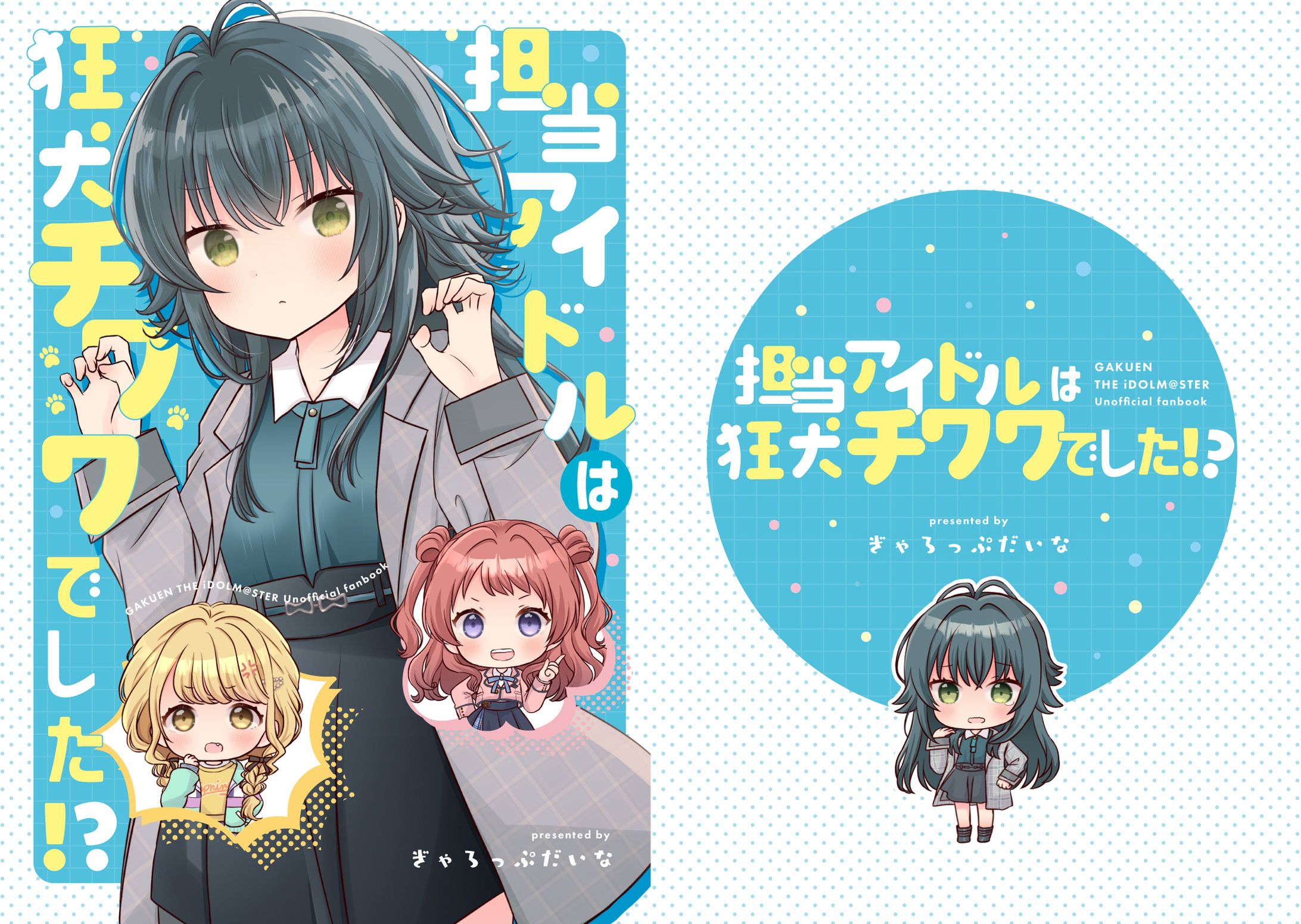 同人誌表紙デザイン-1