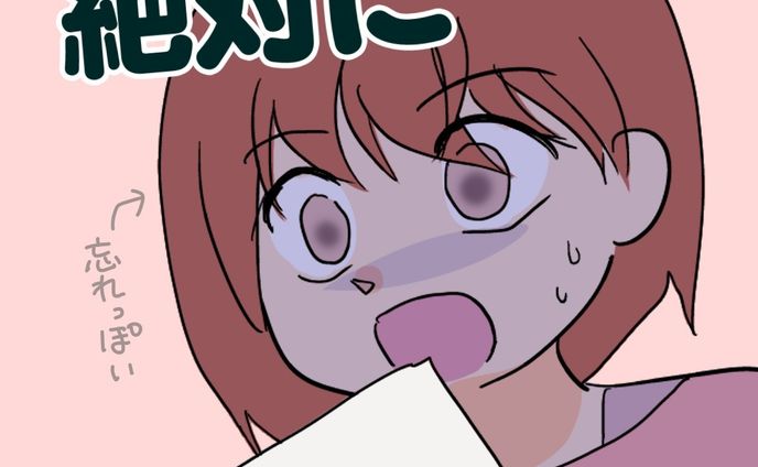 【プール授業の健康観察カード、忘れがち】

超スーパーウルトラ忘れっぽい私が
とくに緊張するのが
プール授業の健康観察カード。

今なら覚えてるのに、明日になったらもう忘れる予感しかないんだよ。

「他のみんなはどう工夫してるんだろう？」
すがる思いでフォロワーさんに質問してみたら、
素晴らしいアイディアが、たくさん送られてきました。

「絶対に忘れない」
そんな皆さんの気持ちがビシビシ伝わってきた。

ホントに助かりました〜！
健康観察カード、忘れず持たせられたよ！
ありがとうございました。

みんなのとっておきのアイディア、
せっかくだからブログ記事にまとめてみました。

ぜひ見てね〜♪

.............................................................
プロフィールのURLをタップでブログに飛べます。 →→→ @bayo_fantasy
.............................................................

#コミックエッセイ #育児漫画 #発達障害 #発達障害グレーゾーン #発達障害グレー #発達グレー #発達凸凹 #発達ゆっくりさん #漫画が読めるハッシュタグ #忘れっぽい #健康観察カード #忘れ物 #忘れない #忘れ物防止