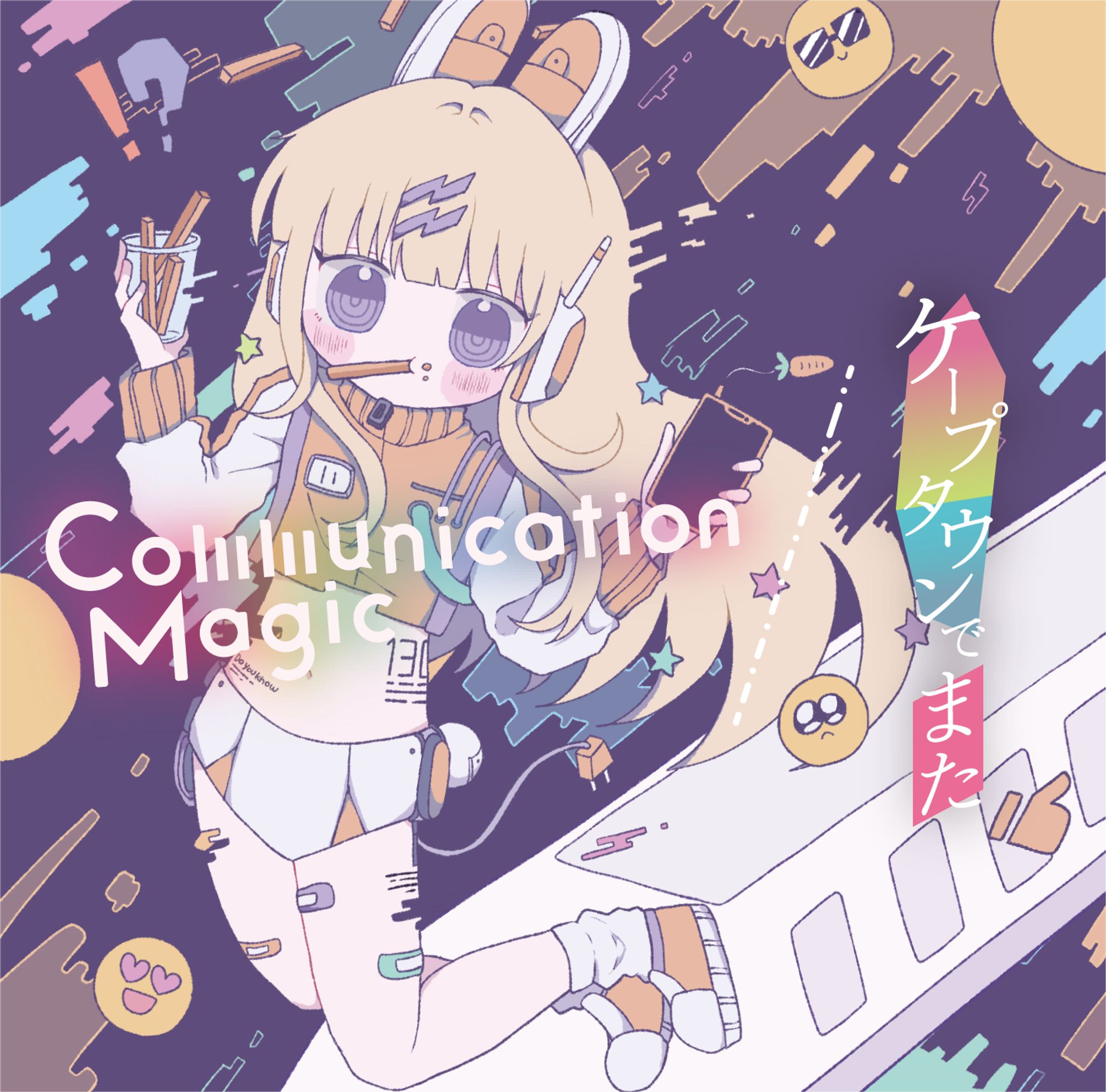 「Communication Magic / ケープタウンでまた」/Stardrop Records-1