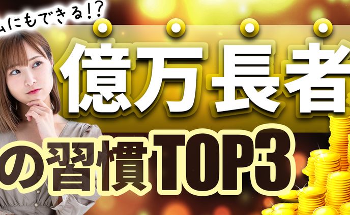 YouTubeサムネイル-ビジネス系