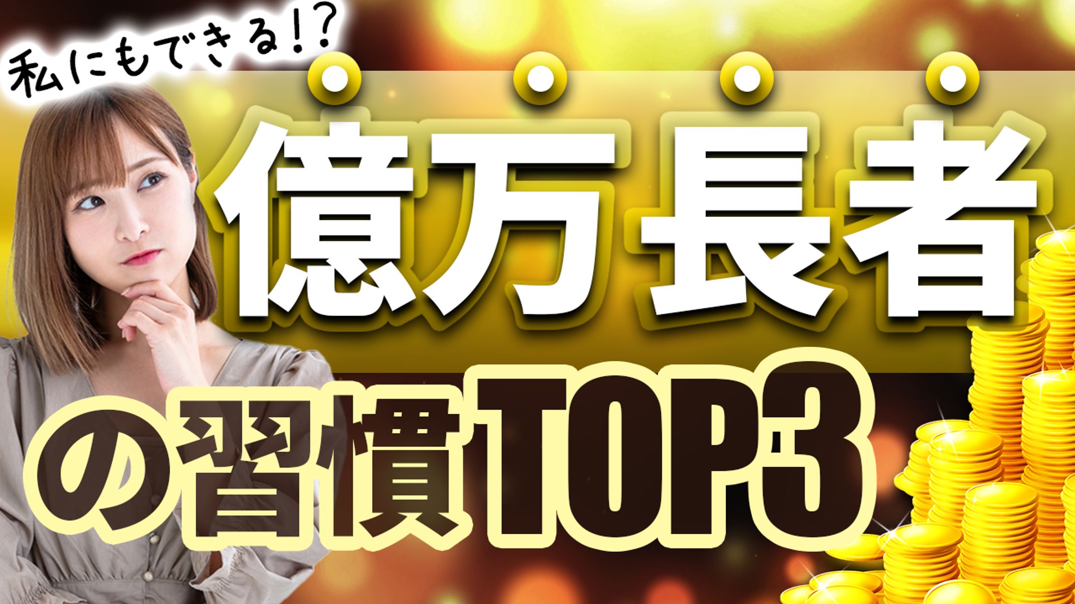 YouTubeサムネイル-ビジネス系-1