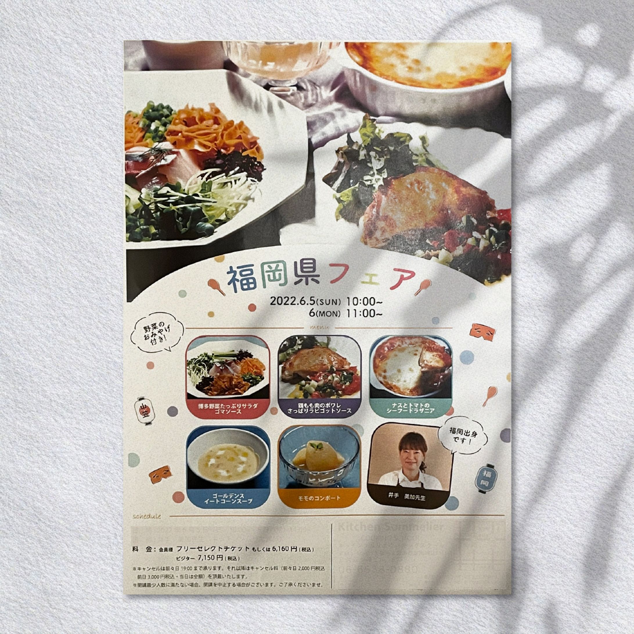 料理教室イベントチラシ-1