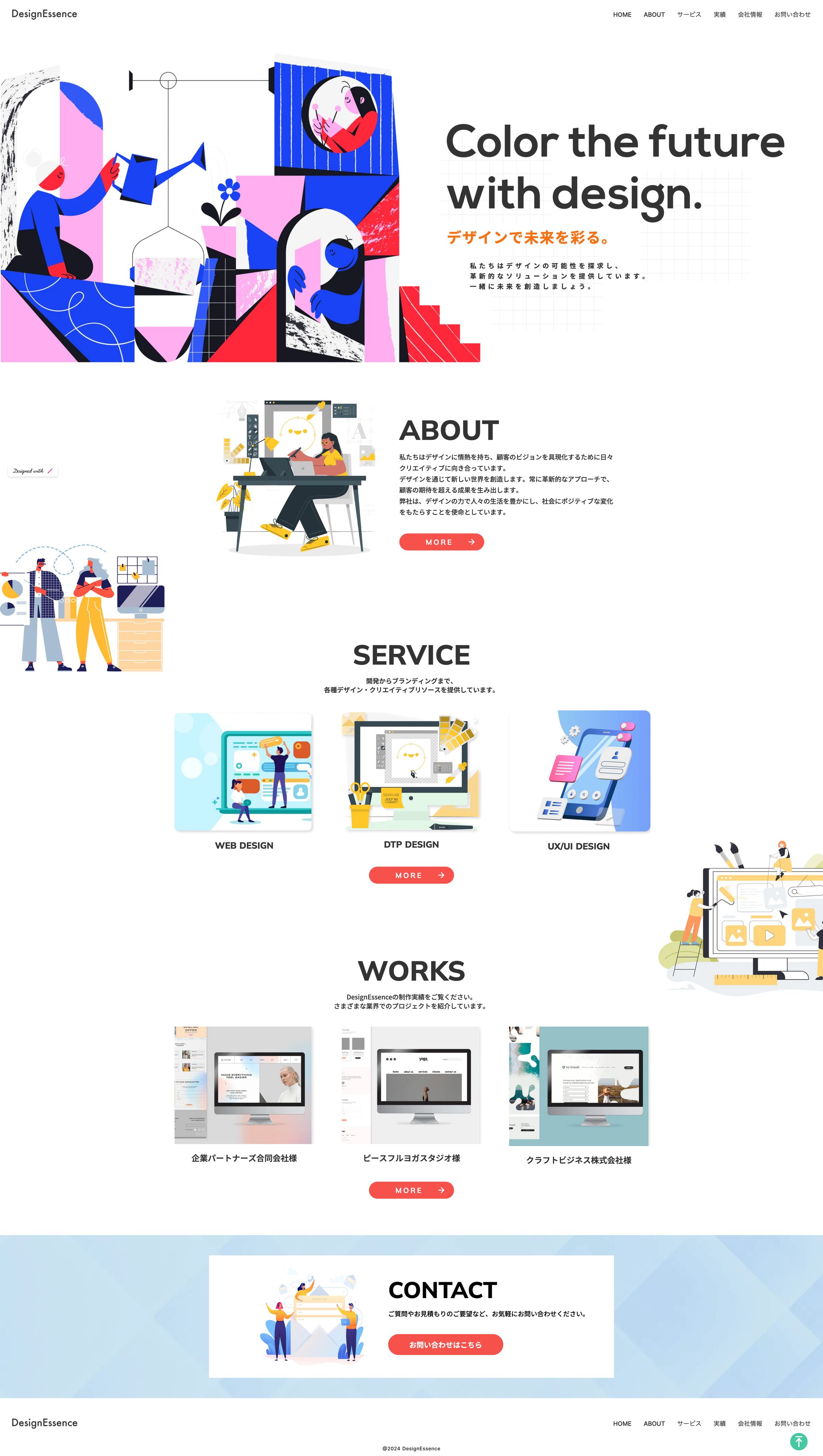 WEB制作会社｜ホームページ-1