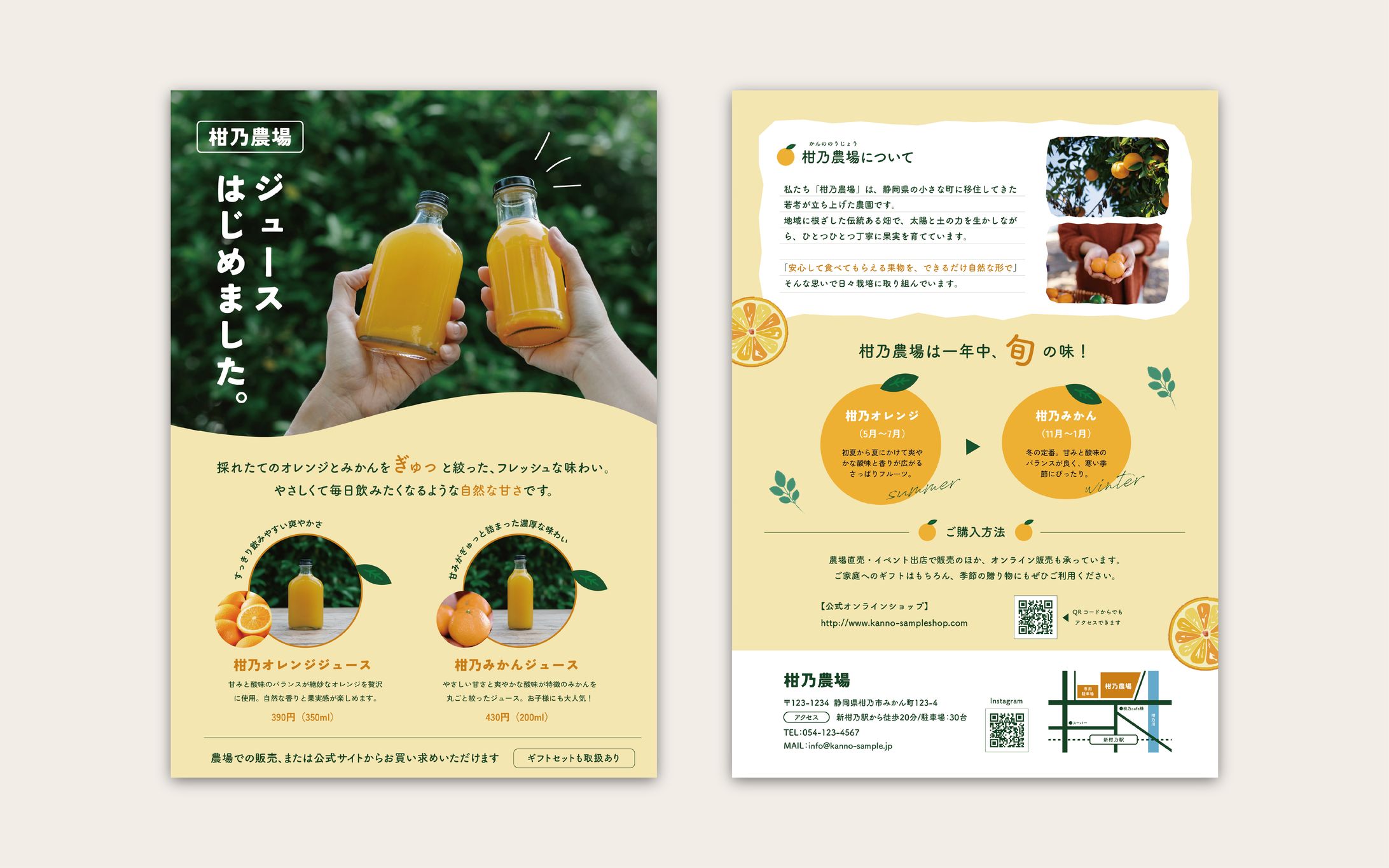 チラシ / 新商品-1