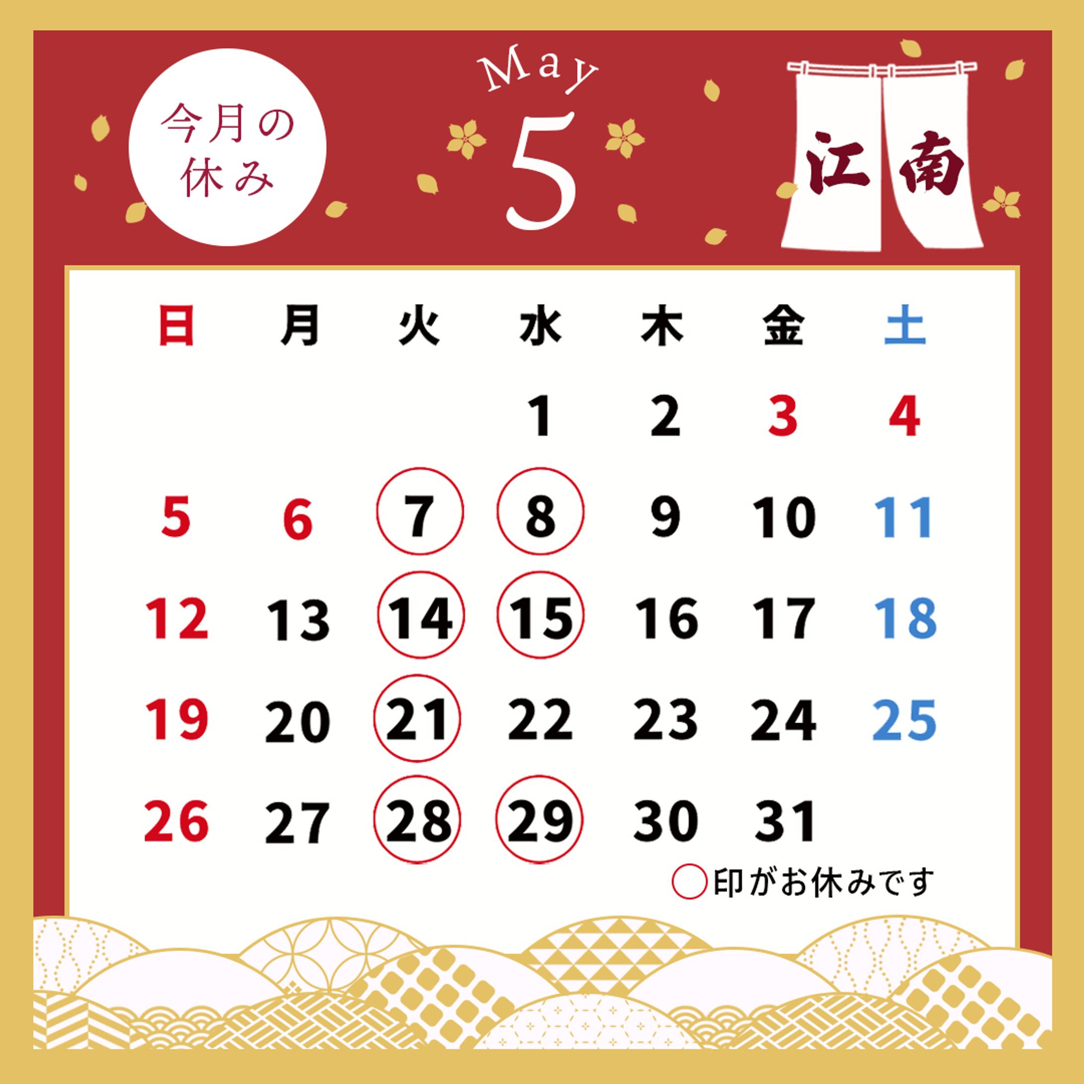 【フィード投稿】休業日カレンダー-1