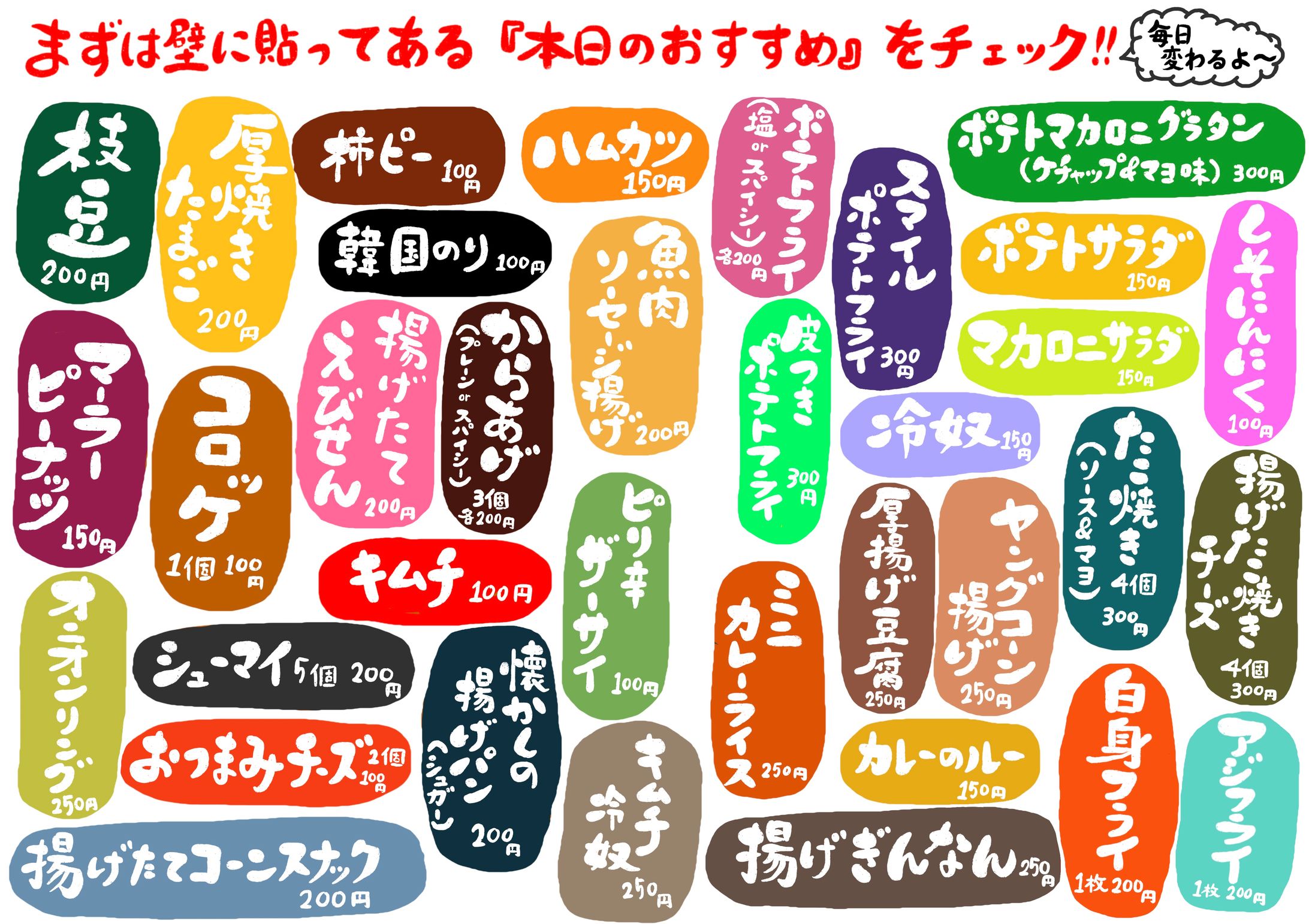 Menu book creation【メニューブック作成】-1