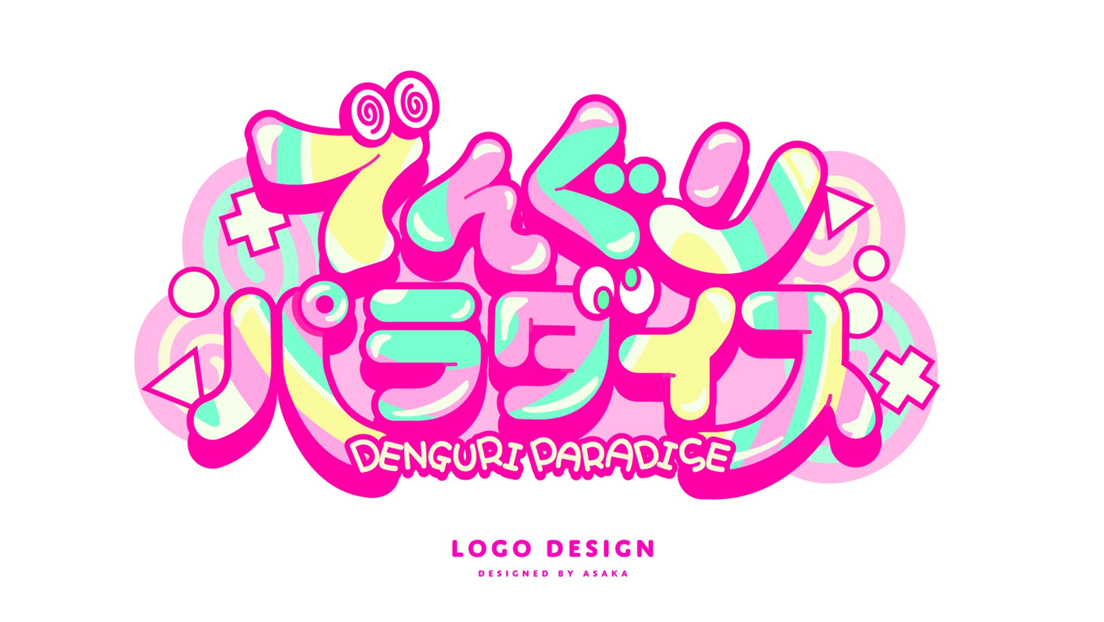 ▷せーぶぽいんと　「でんぐりパラダイス」曲名タイトルロゴ-1