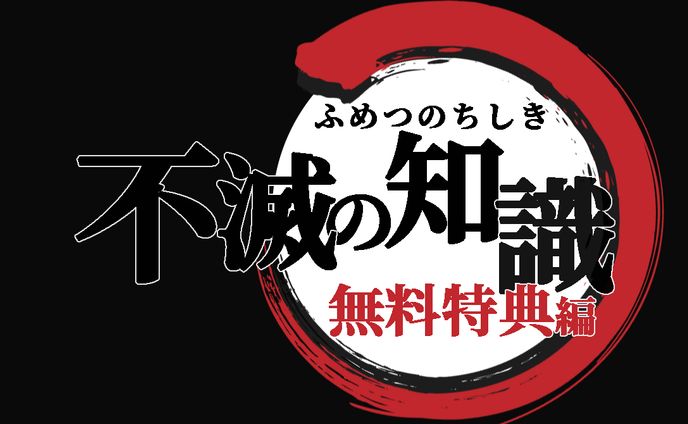 ペイ　サムネ　２