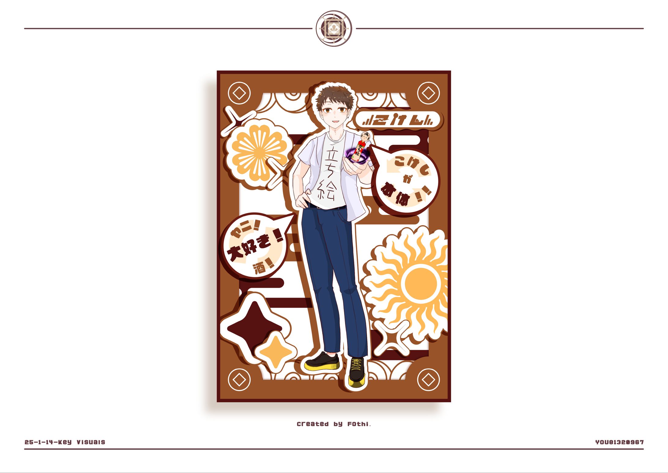 【こけし】キービジュアル-1