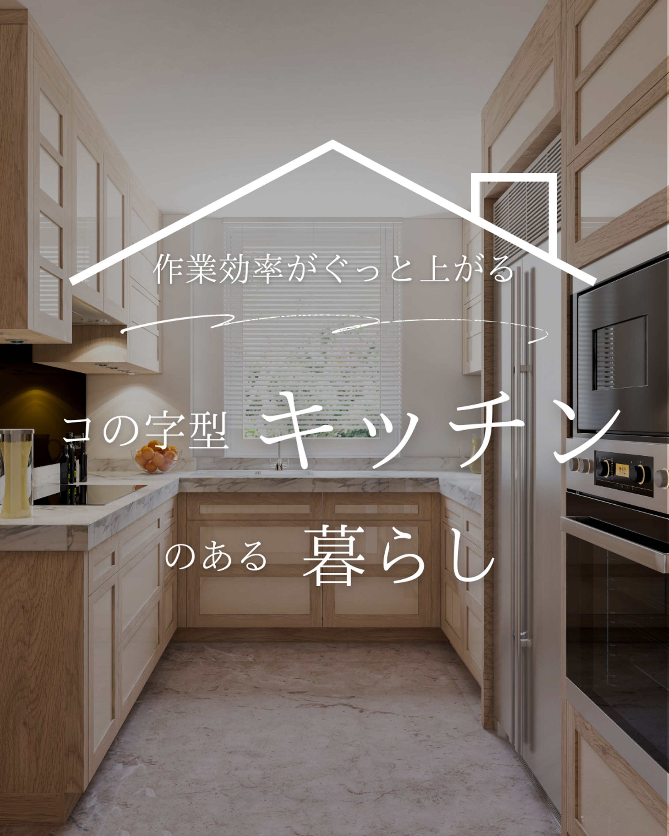 【工務店】キッチン-1