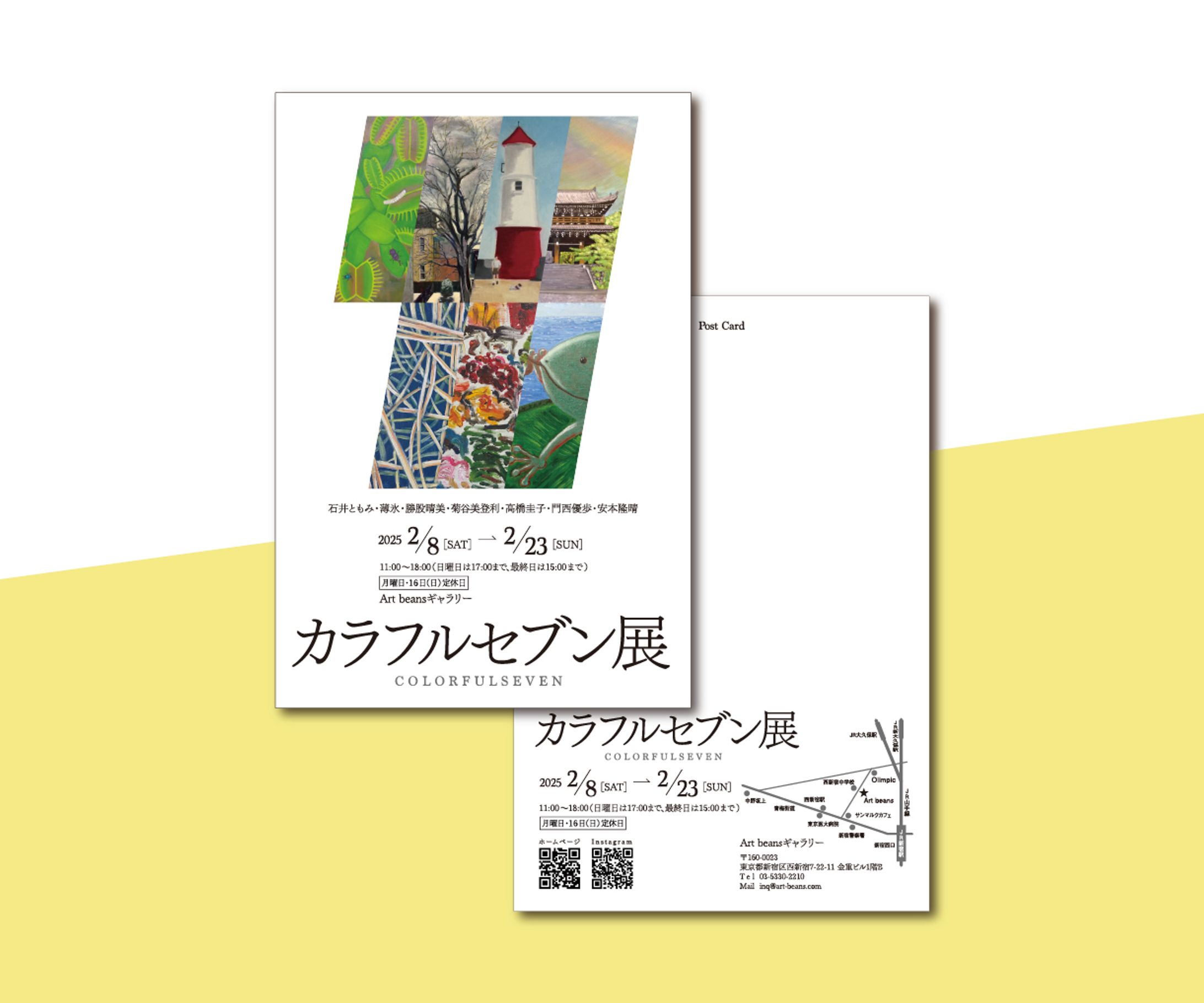 グループ展展示会DM-1