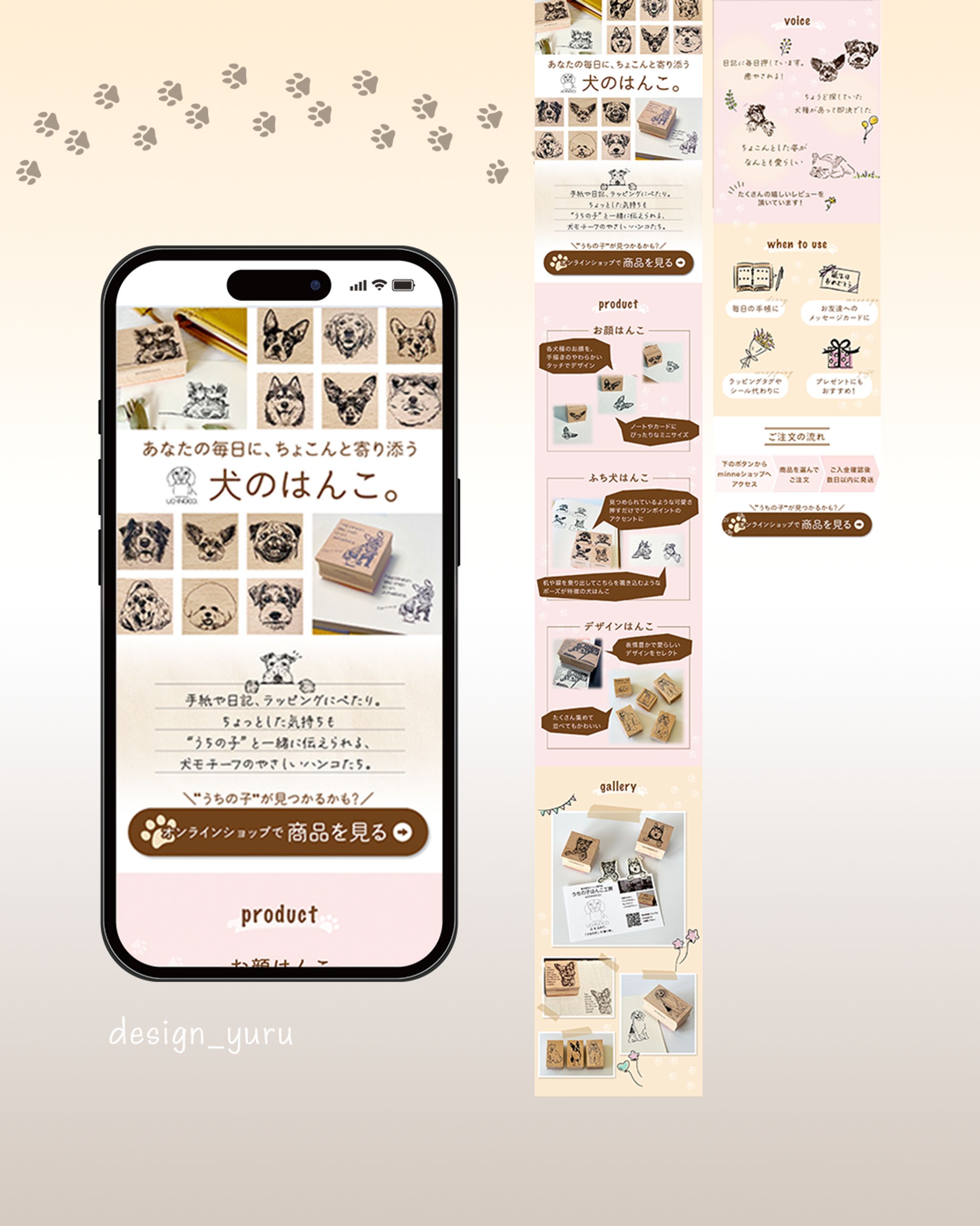 【LP】うちの子はんこ様／物販-1