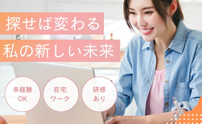 バナー　在宅ワーク用求人　インスタ用