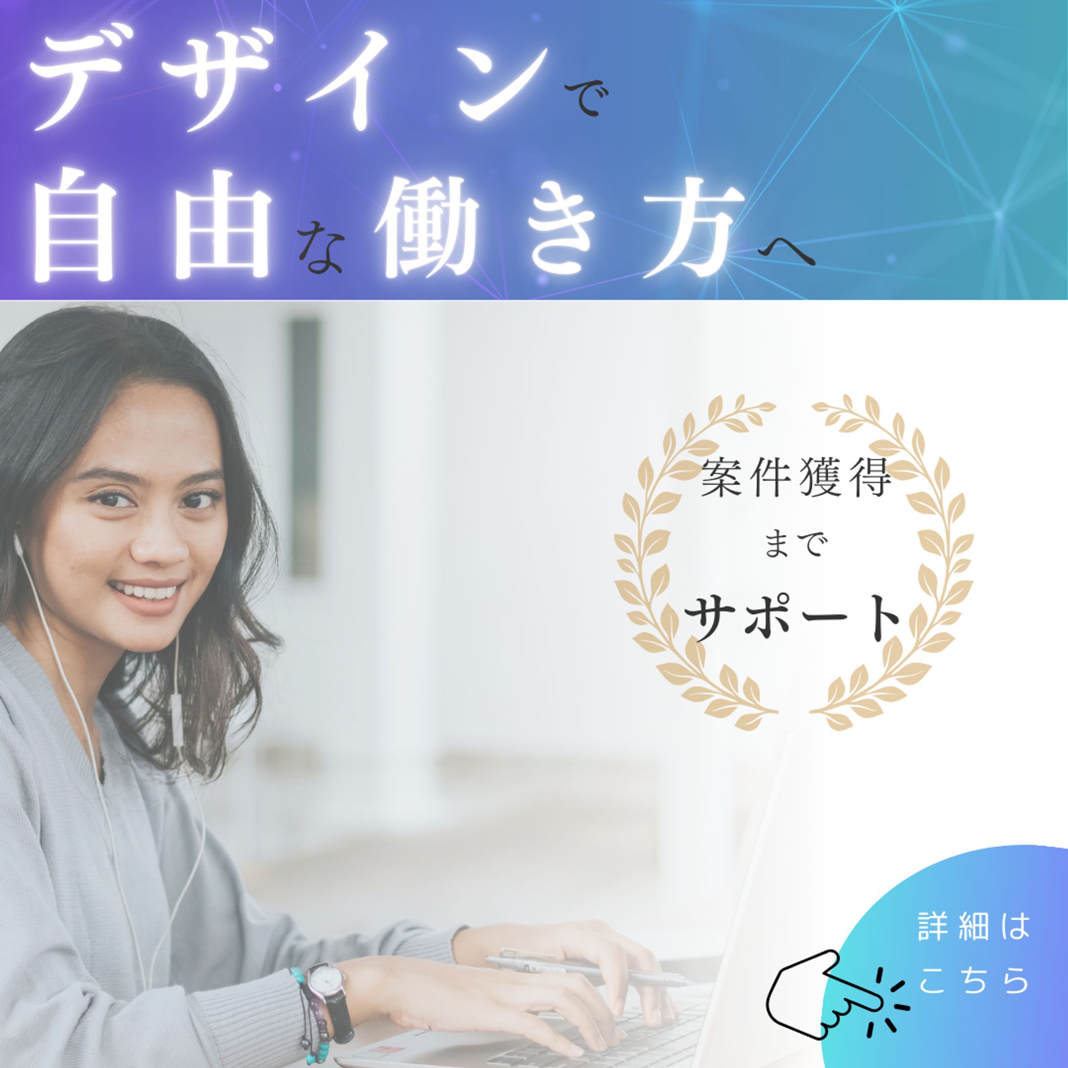 【実績】広告バナー-1