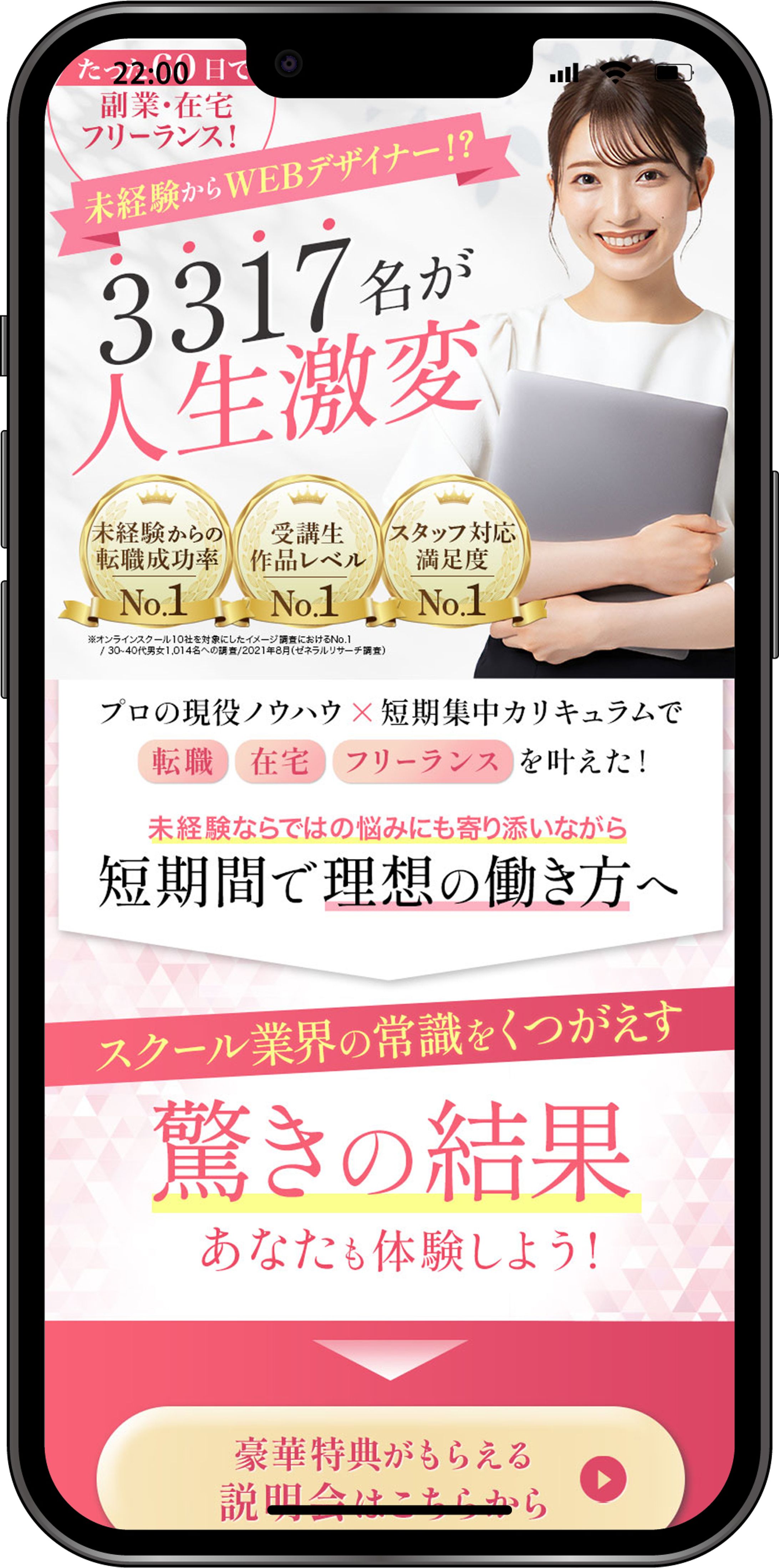 《LP》セミナー　女性向け-1