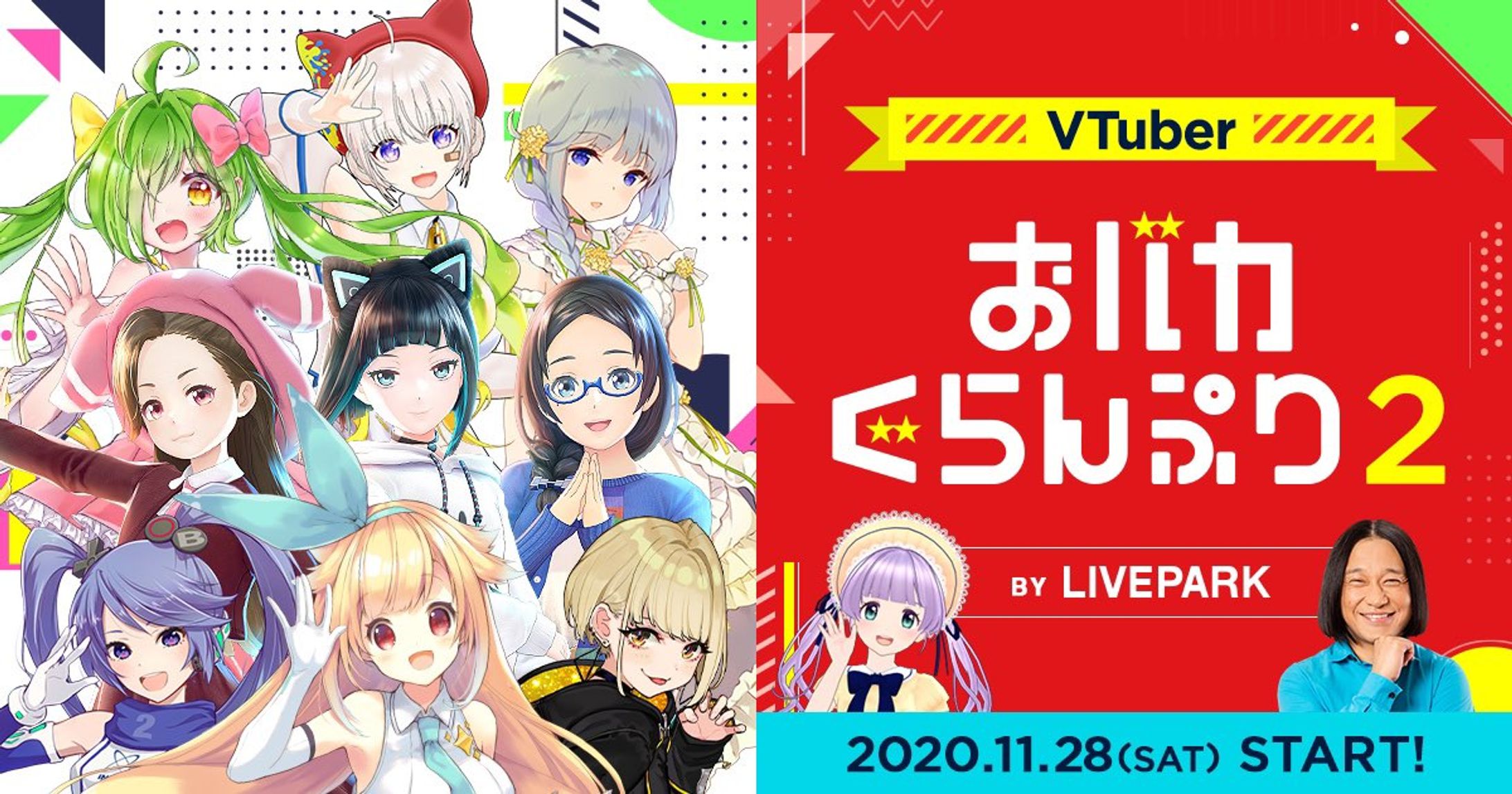VTuberおバカぐらんぷり2予選/決勝出演-1