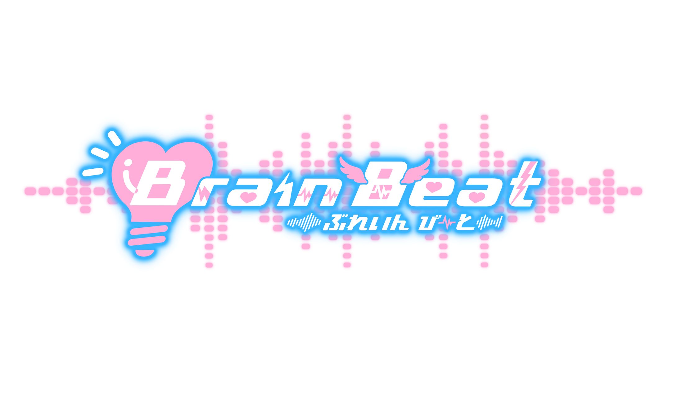アイドルグループ BrainBeat様 ロゴデザイン-1