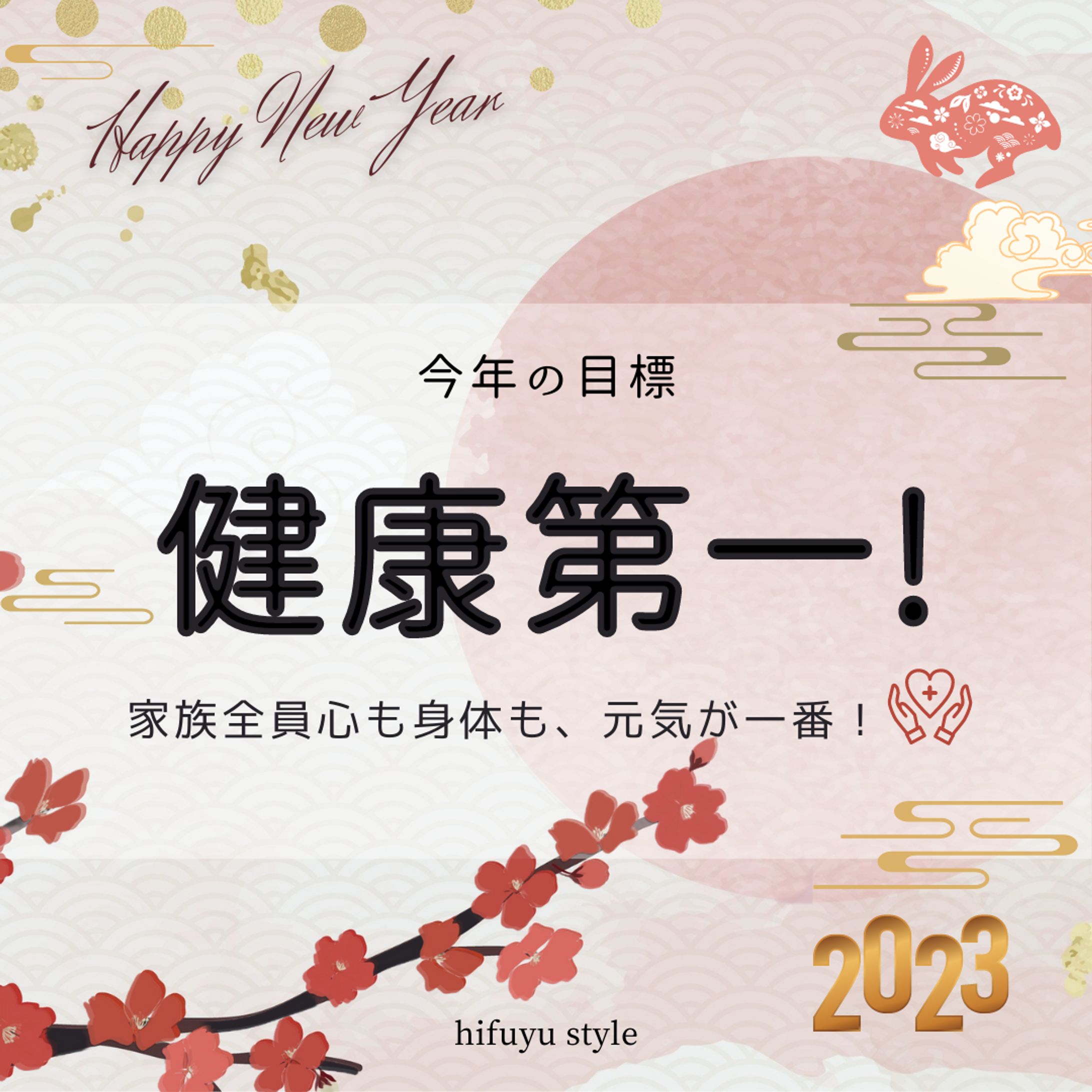 新年 テンプレート-1
