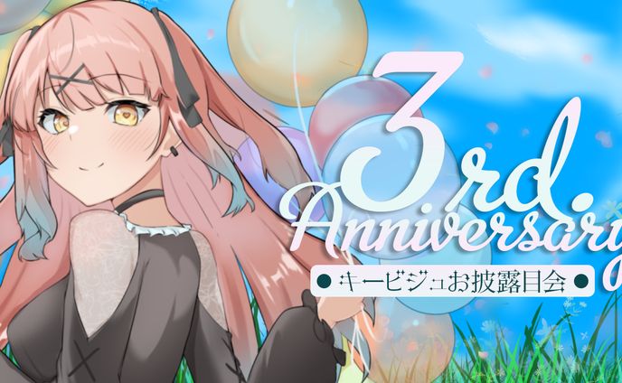 神無月らん　3周年記念配信　サムネイル及び背景イラスト