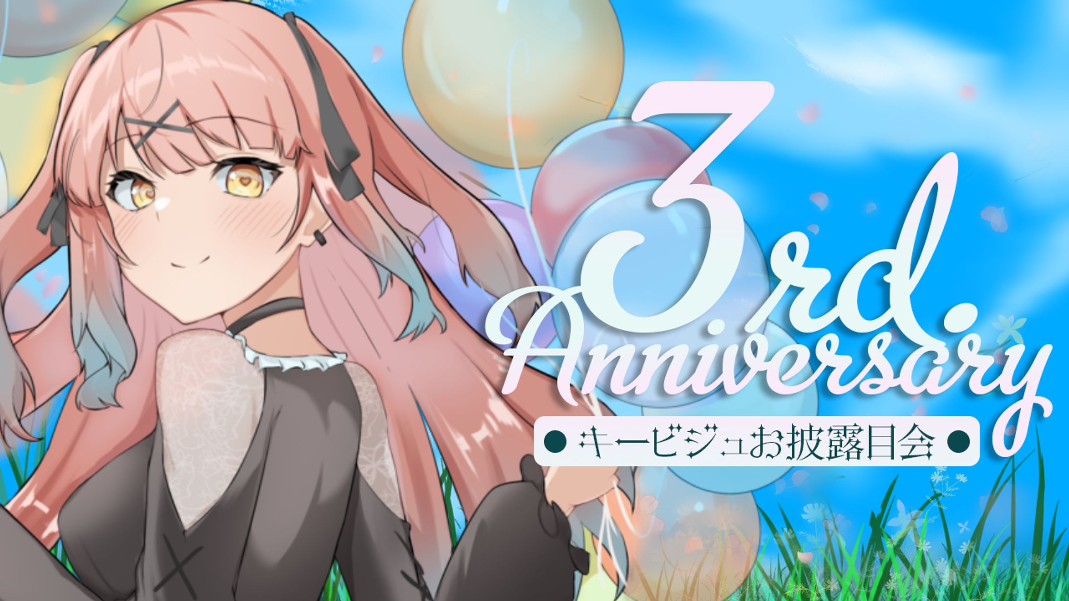 神無月らん　3周年記念配信　サムネイル及び背景イラスト-1