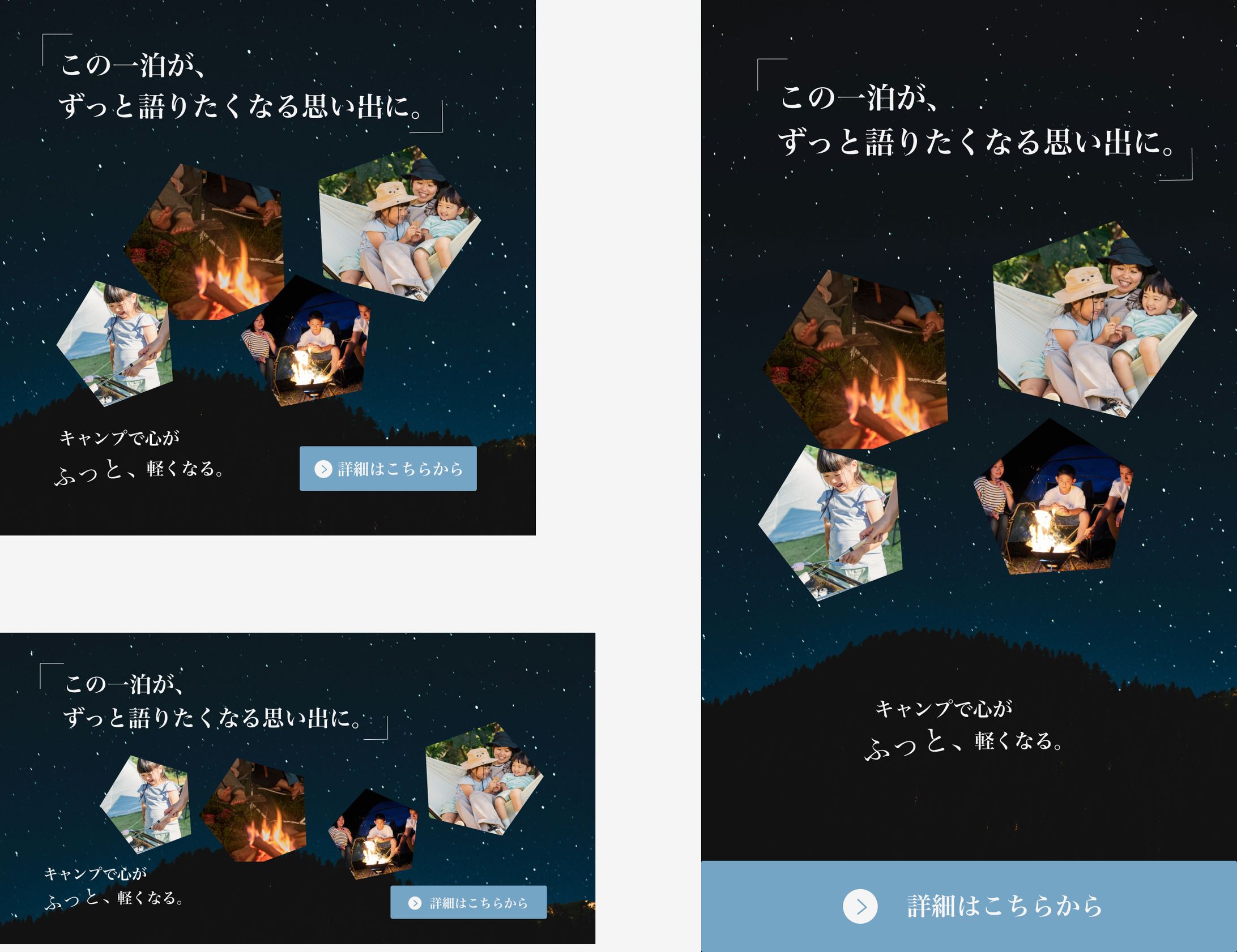 キャンプ　バナー-1