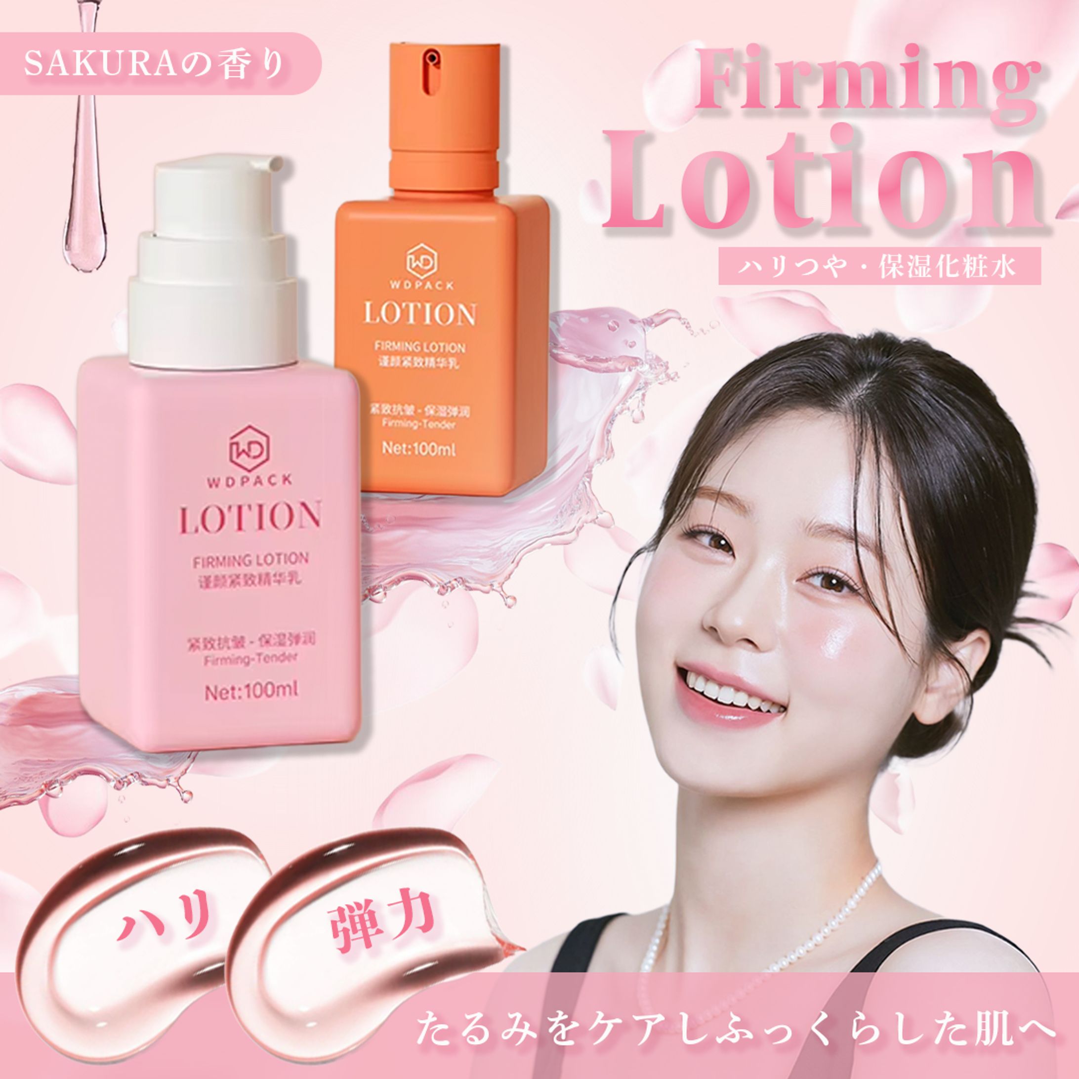 バナー | 美容 | 化粧水商品紹介-1