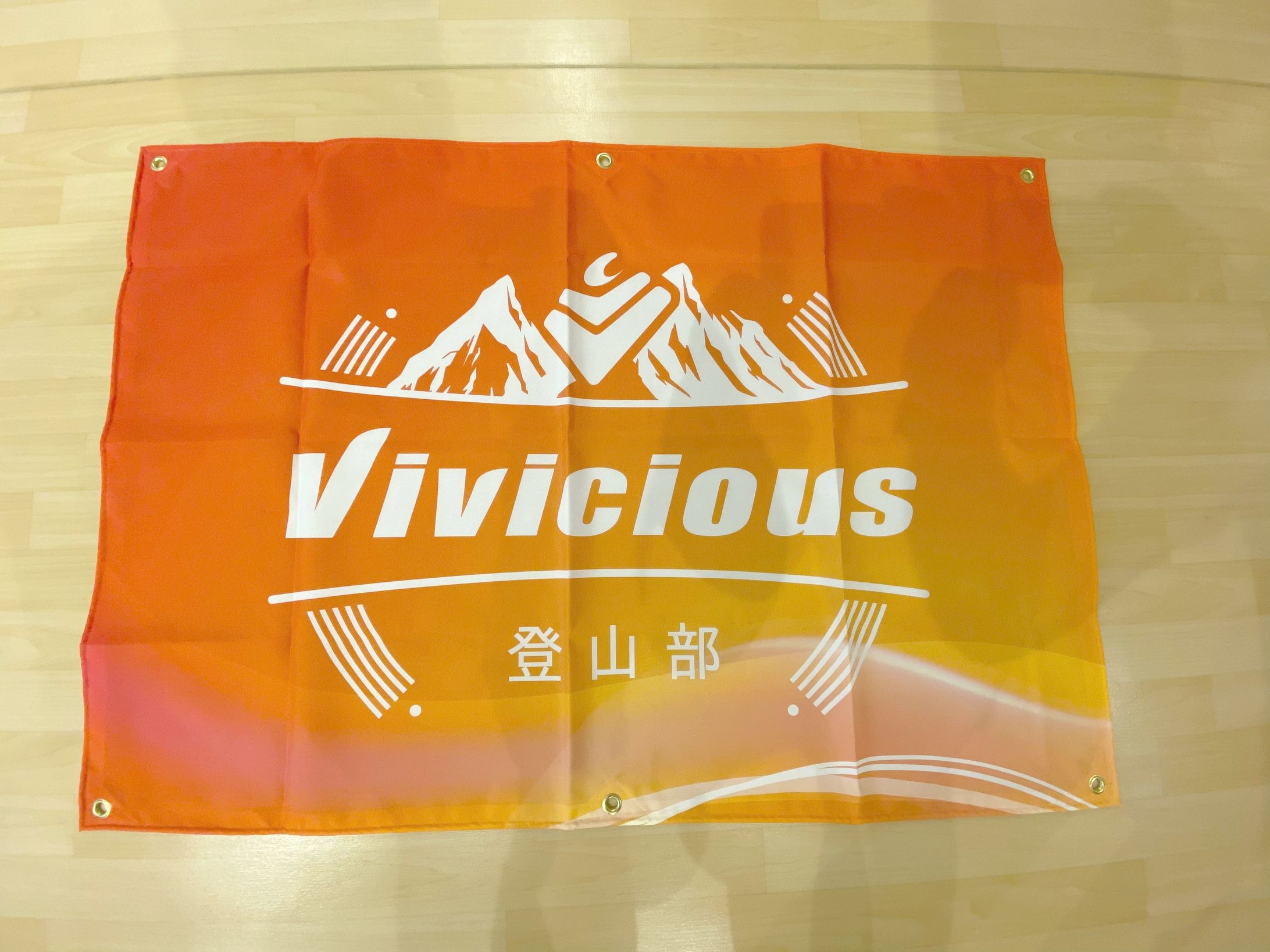 Vivicious Works Japan／登山部フラッグ-1