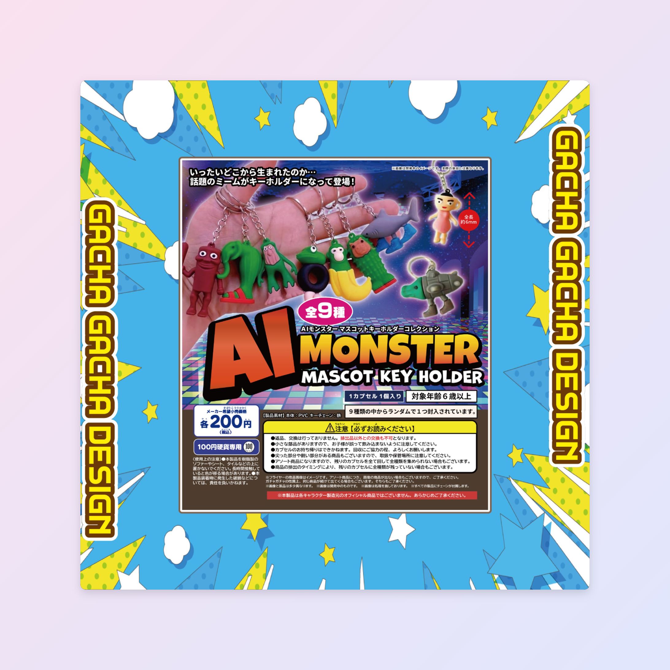 【ガチャサムネイル】AIモンスターカプセルトイ-1