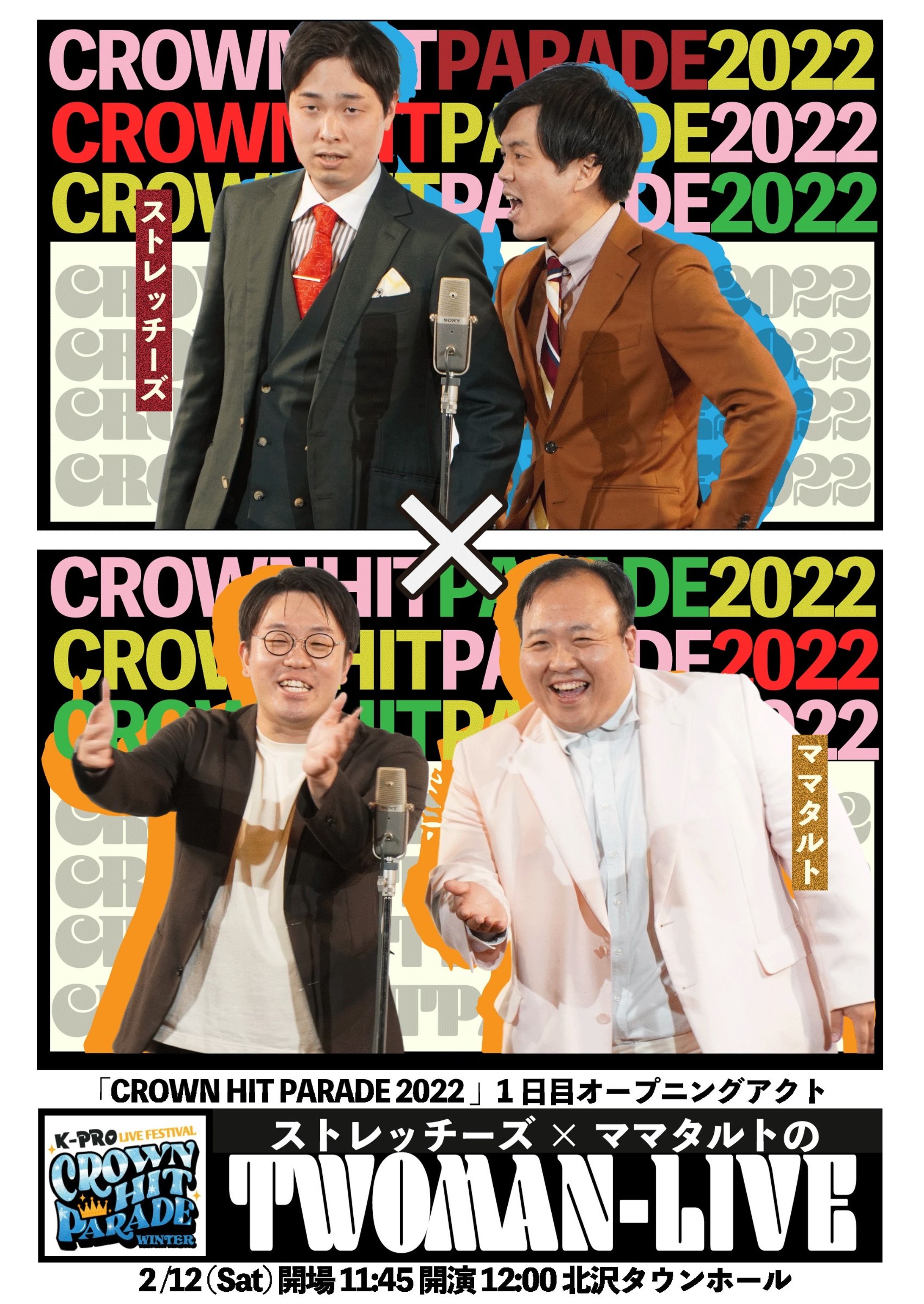 ママタルト×ストレッチーズツーマンライブフライヤー-1