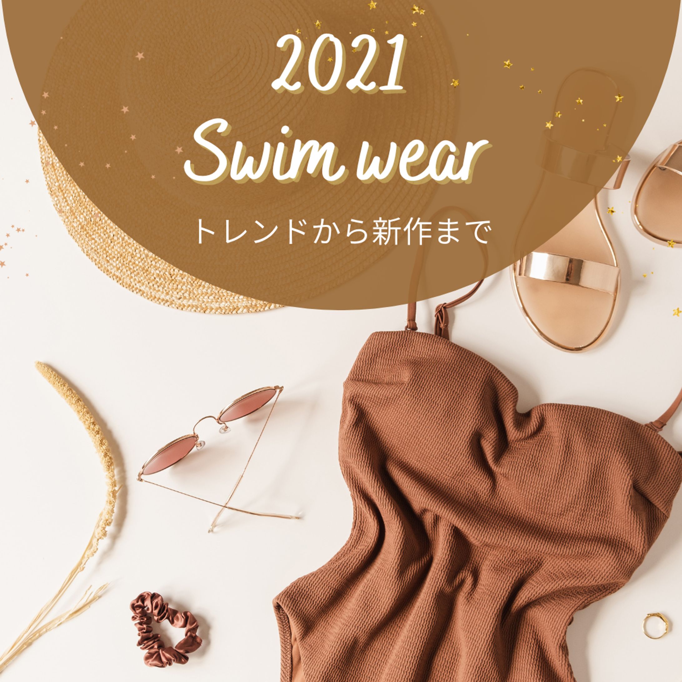 架空水着特集バナー-1