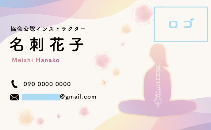 名刺：背骨コンディショニングインストラクター