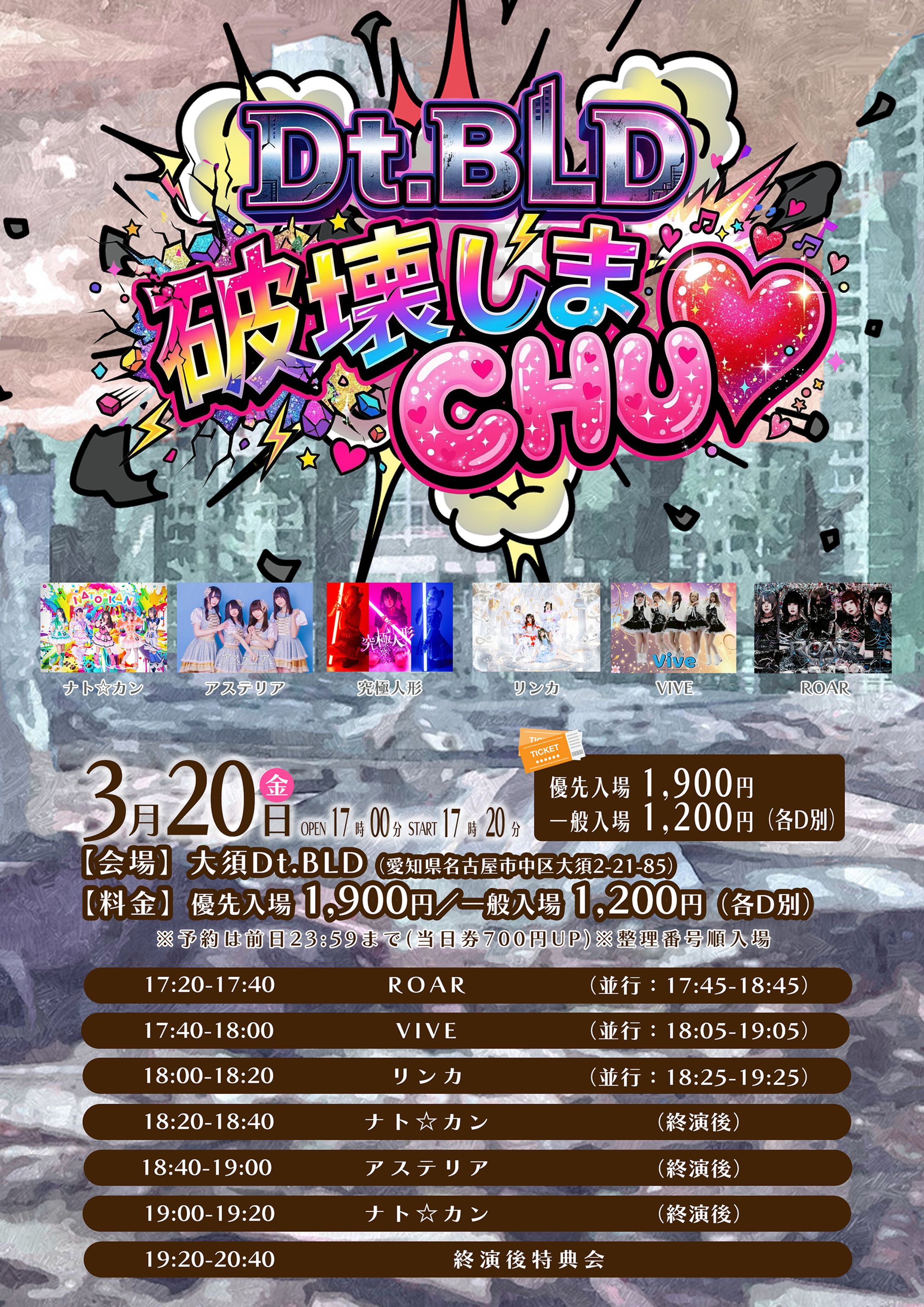 イベント告知フライヤー-1