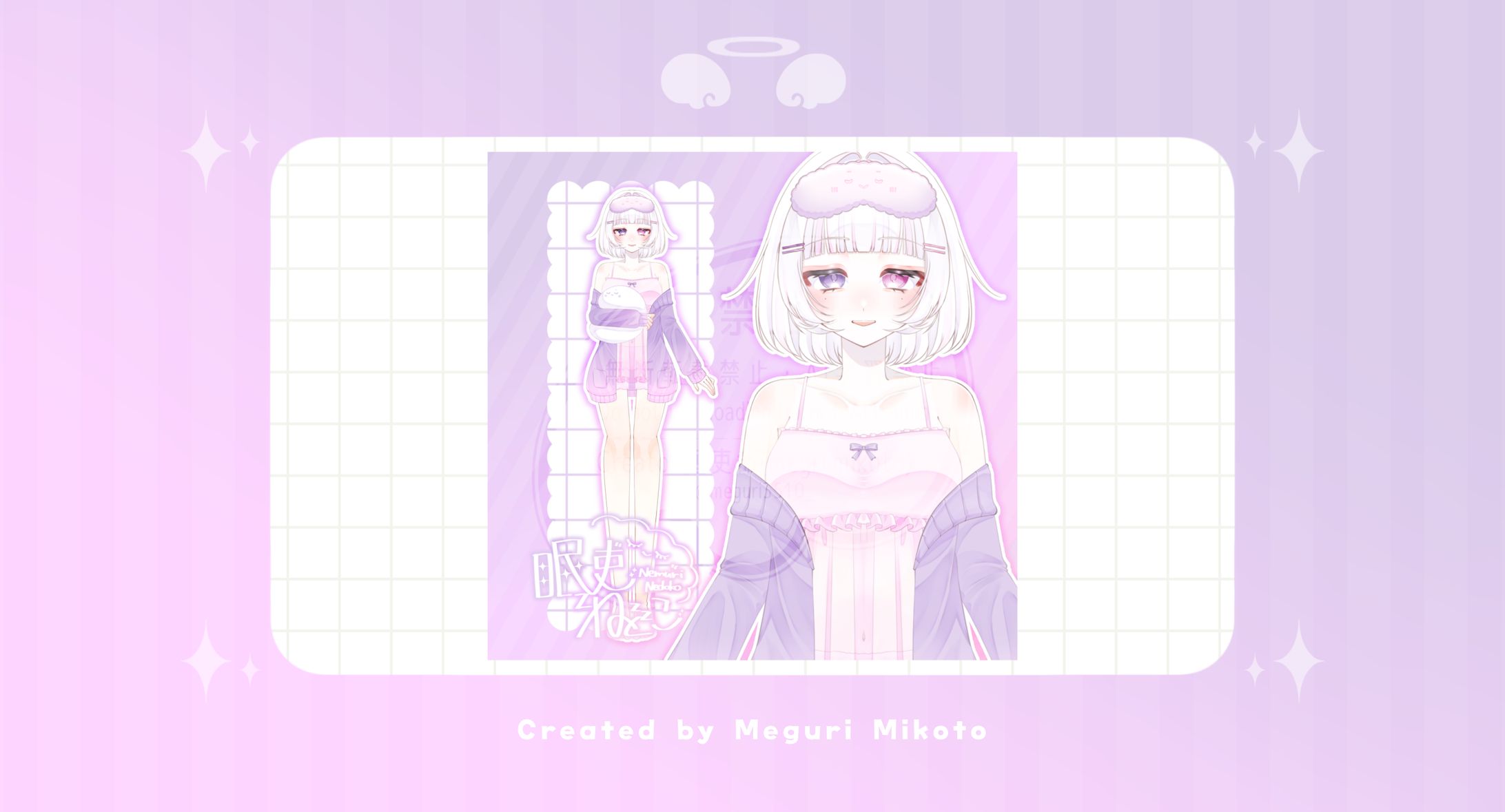 【立ち絵】眠吏寝床【部屋着】-1