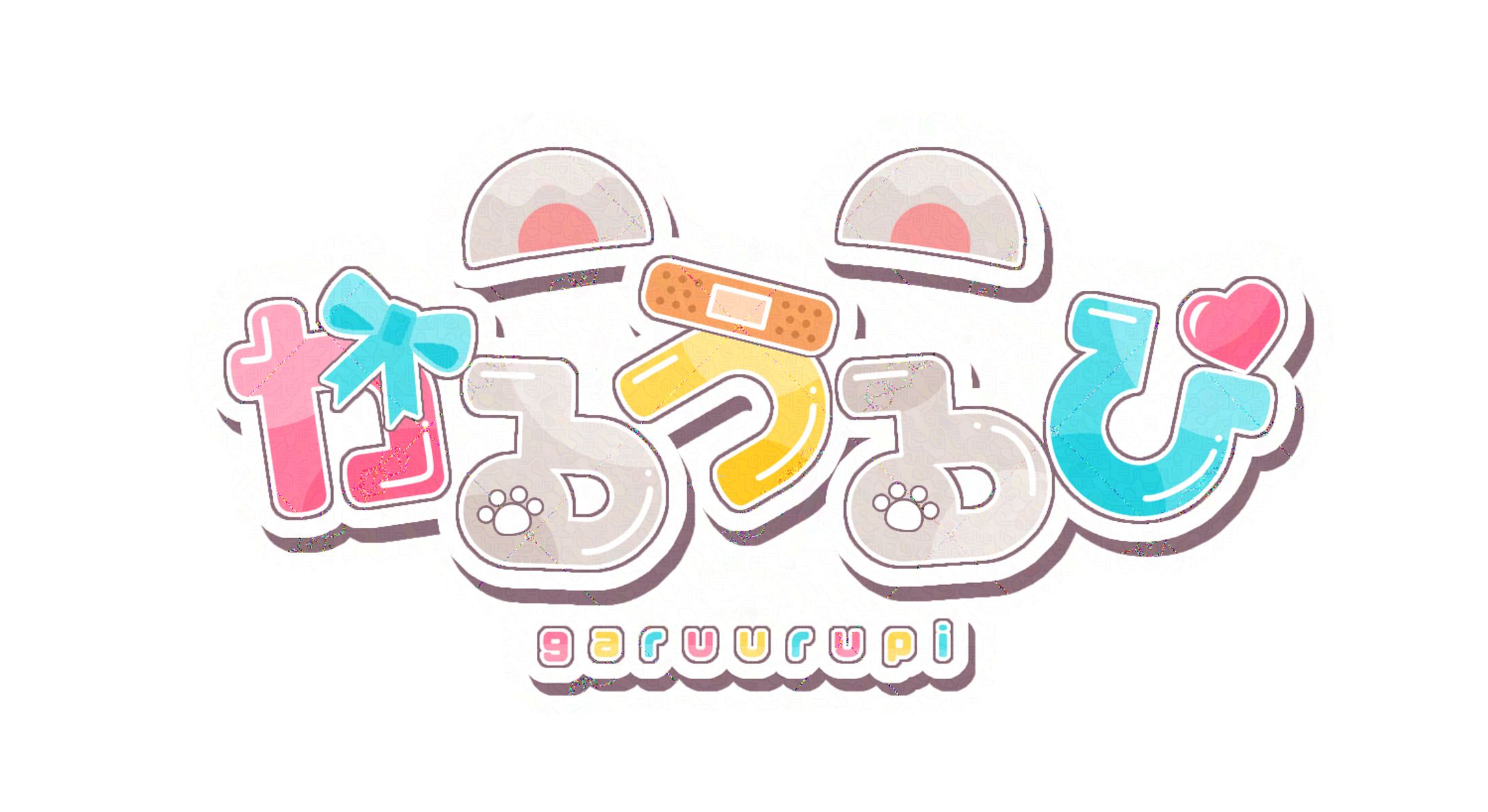 ロゴ╎がるうるぴ-1