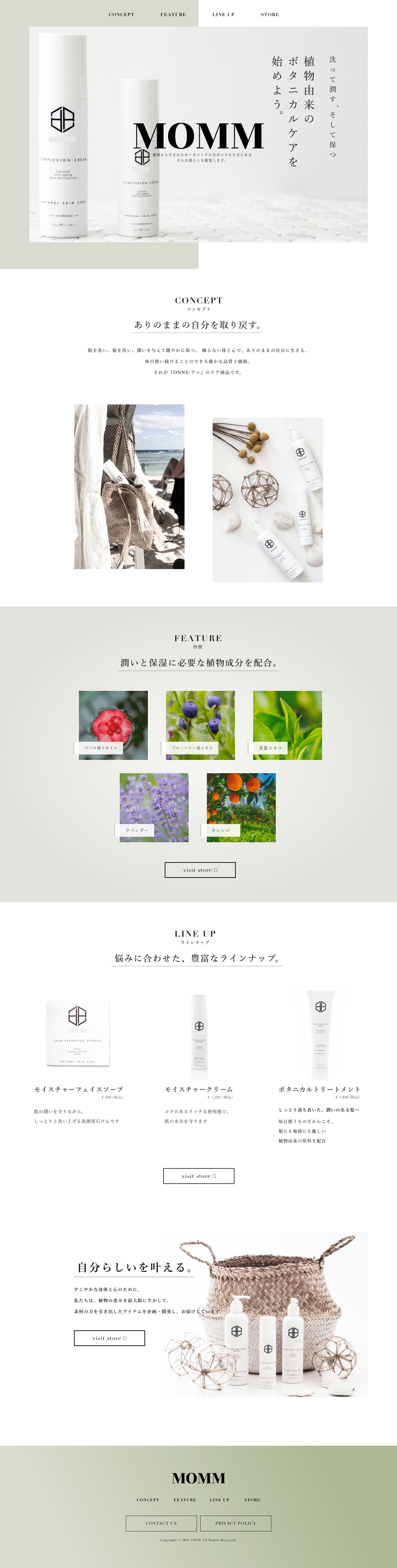ボタニカルケアのwebサイト-1