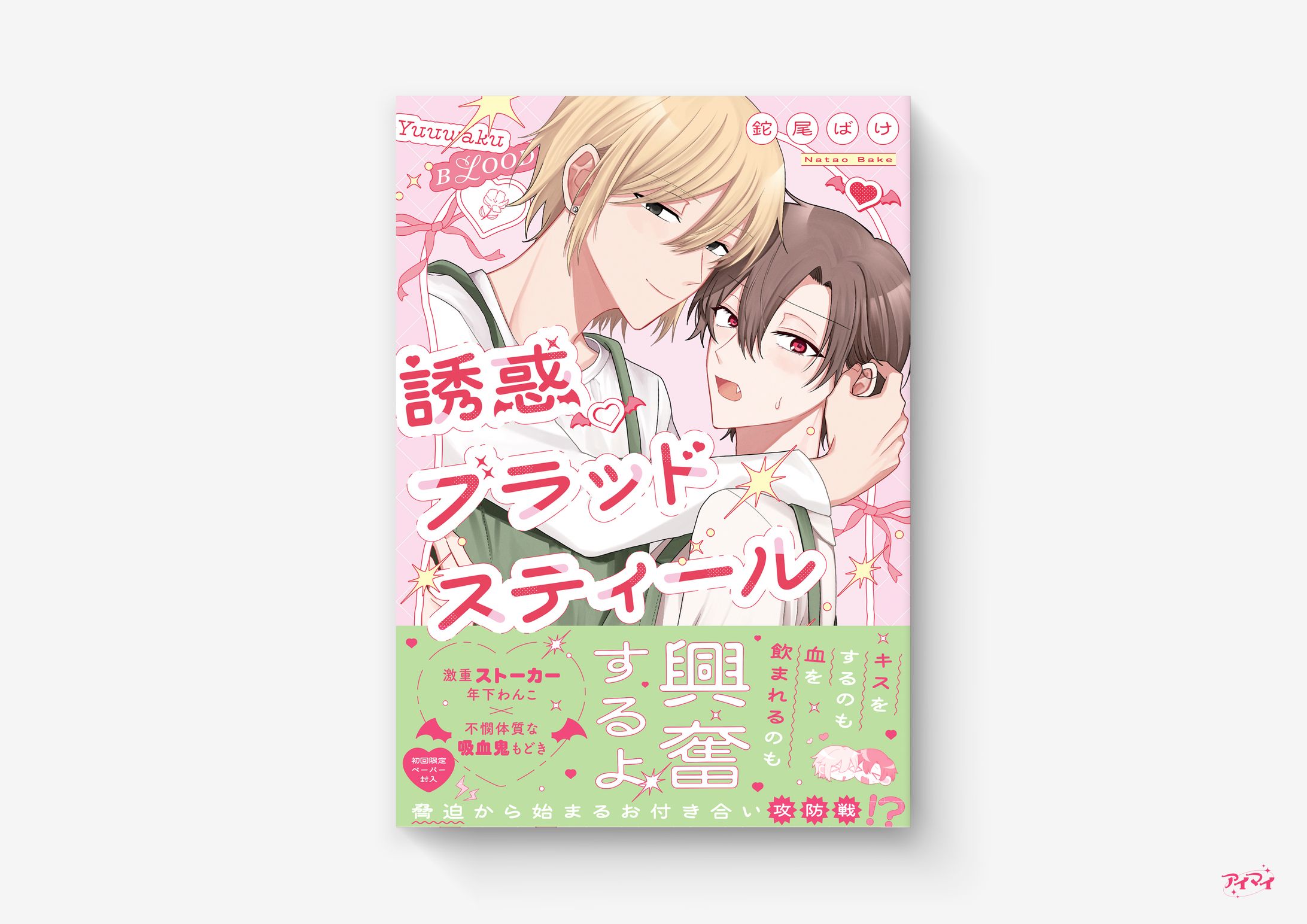 単行本 装丁デザイン / G-Lish Comics-1